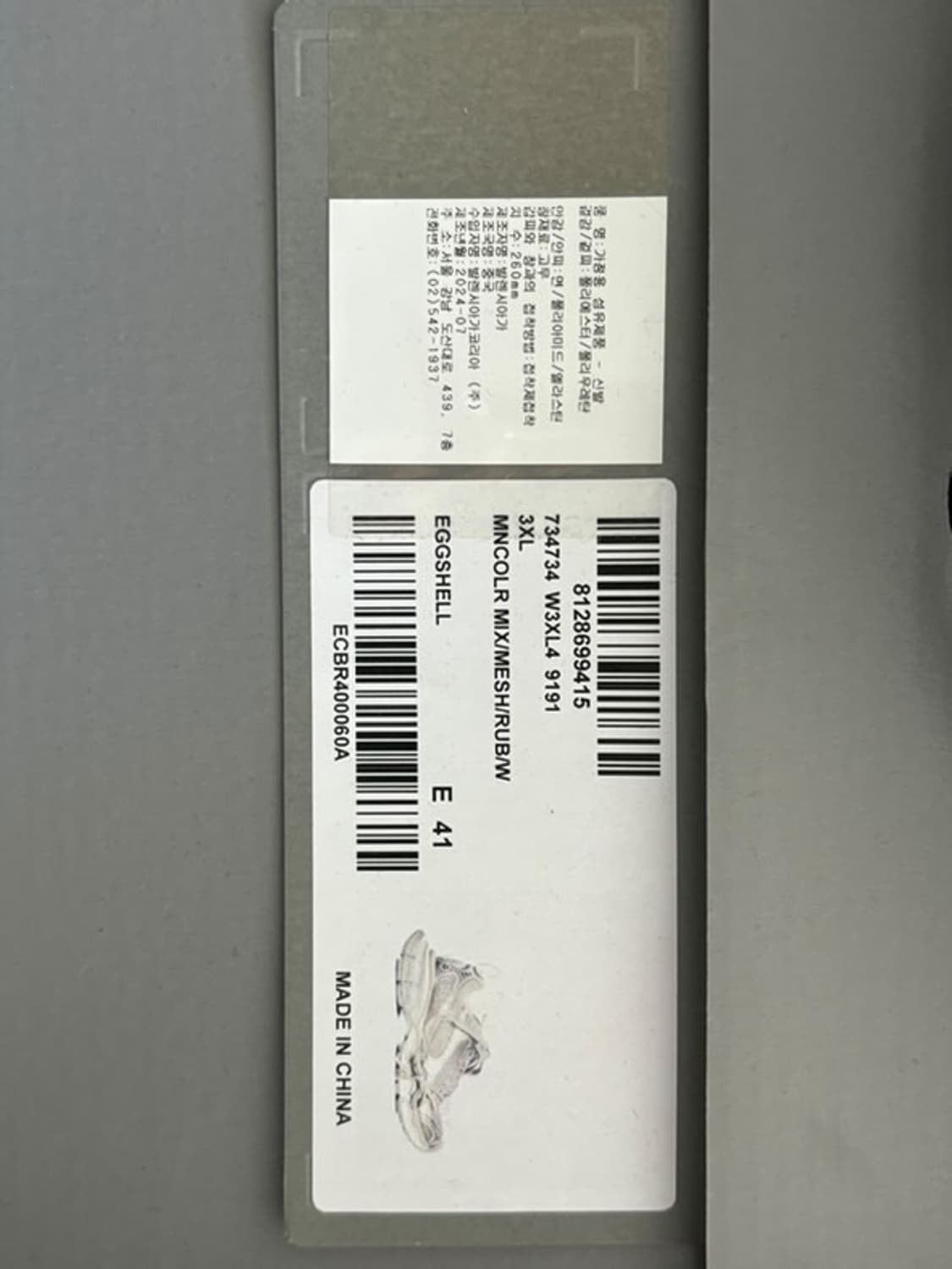 발렌시아가 3xl 41 사이즈 급처 상품이미지4