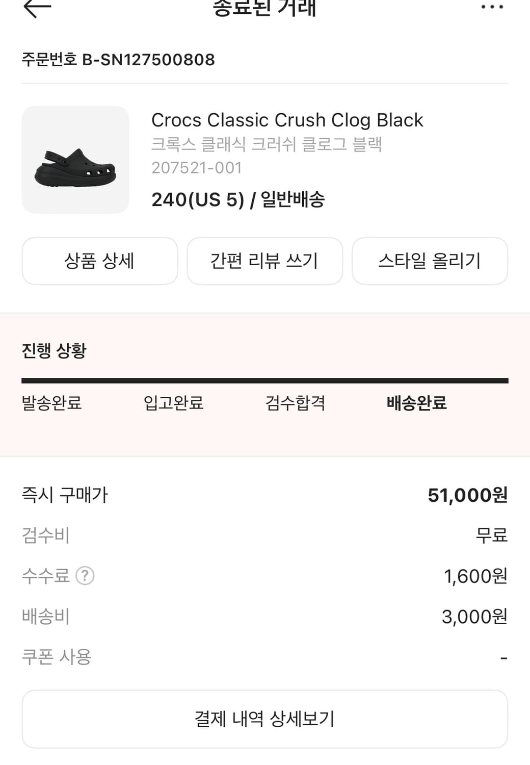 크록스 블랙 240 상품이미지4