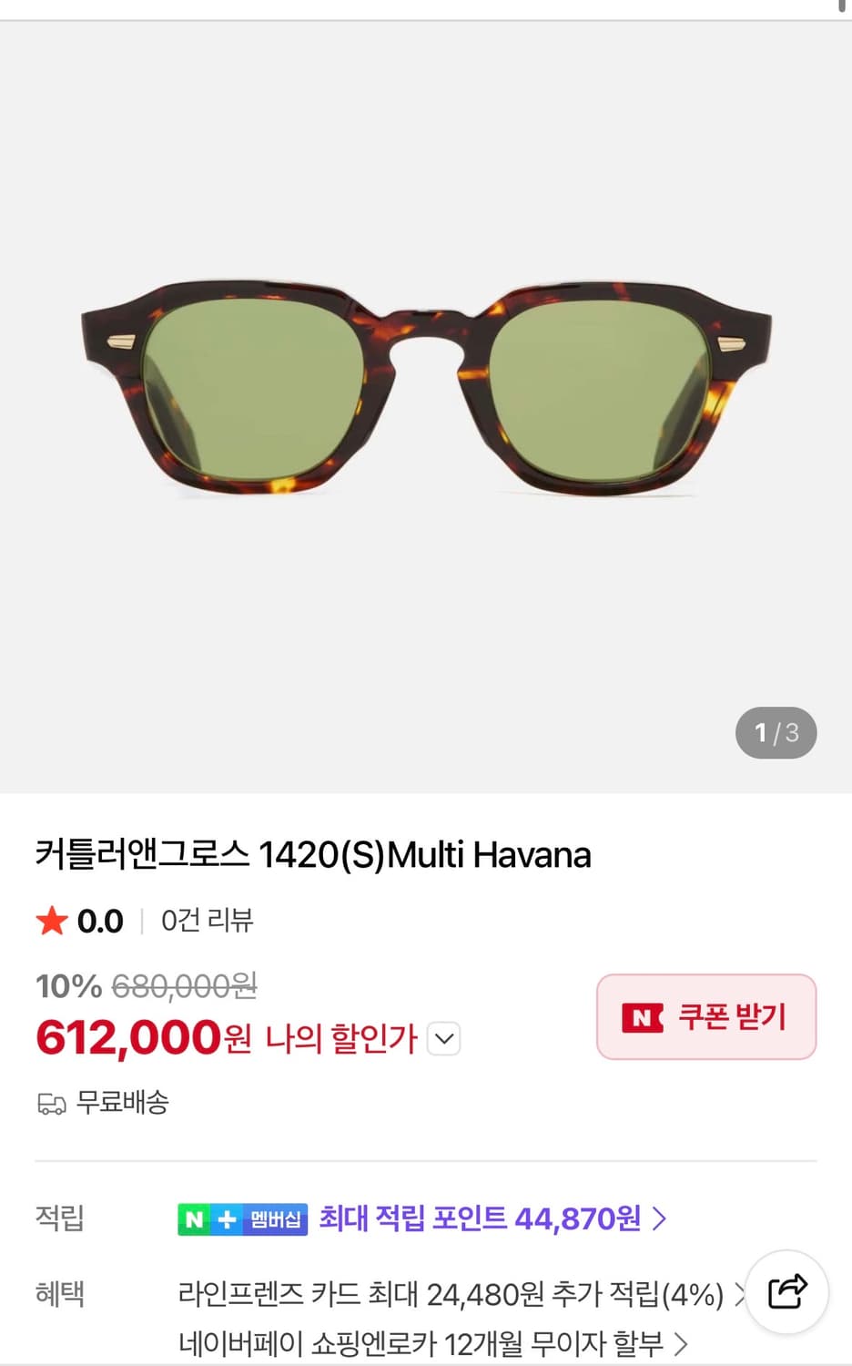 커틀러앤그로스 1420 02 멀티 하바나 상품이미지2