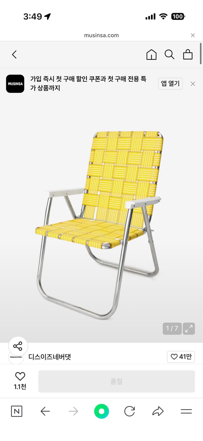 론체어 x 디스이즈네버댓 콜라보 캠핑체어 상품이미지1