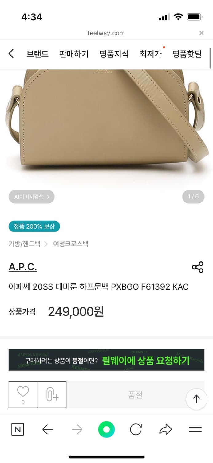 아페쎄 미니 하프문 아몬드그린 상품이미지5