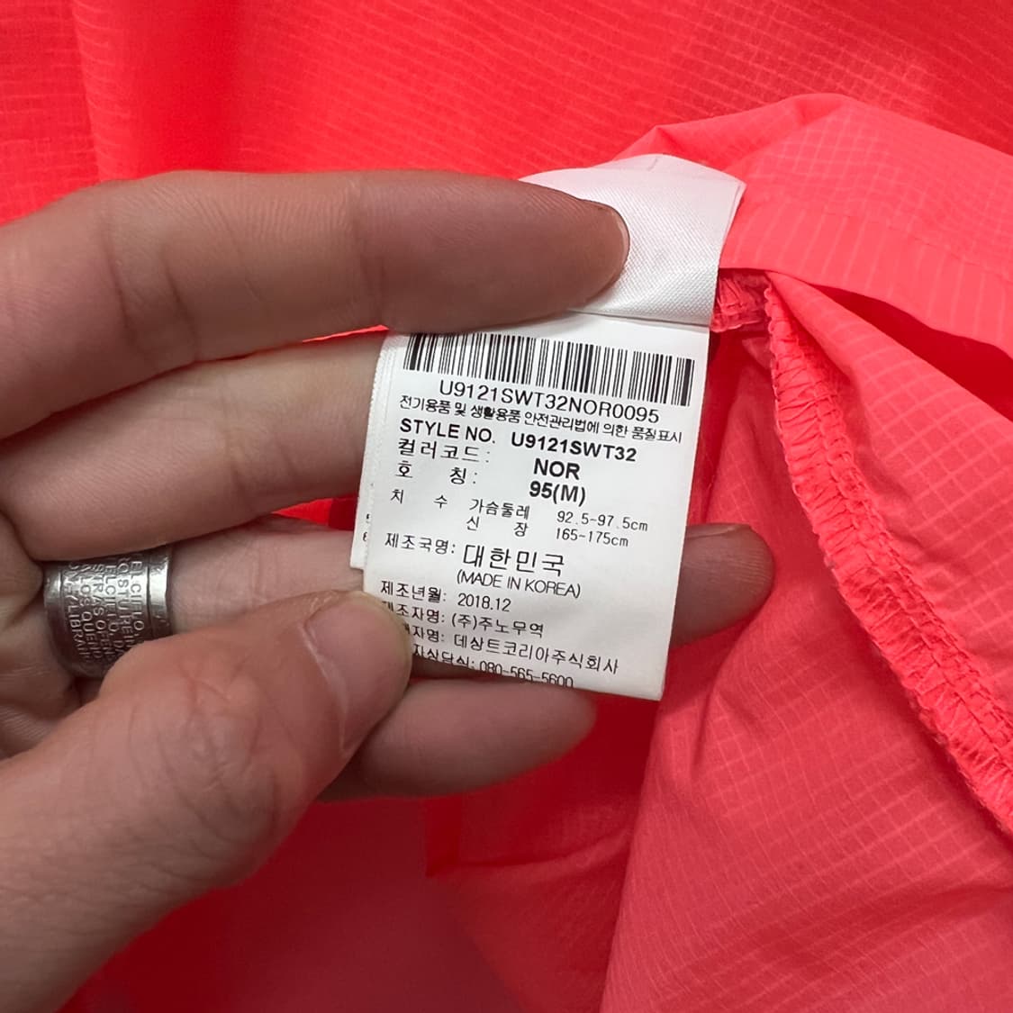 엄브로 OOP 바람막이 피스테 95 상품이미지5