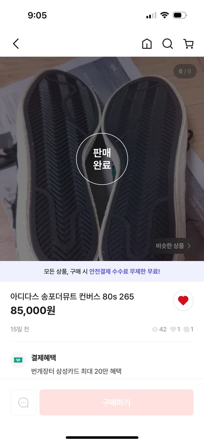 아디다스 X 송포더뮤트 캠퍼스 블랙 275 상품이미지7