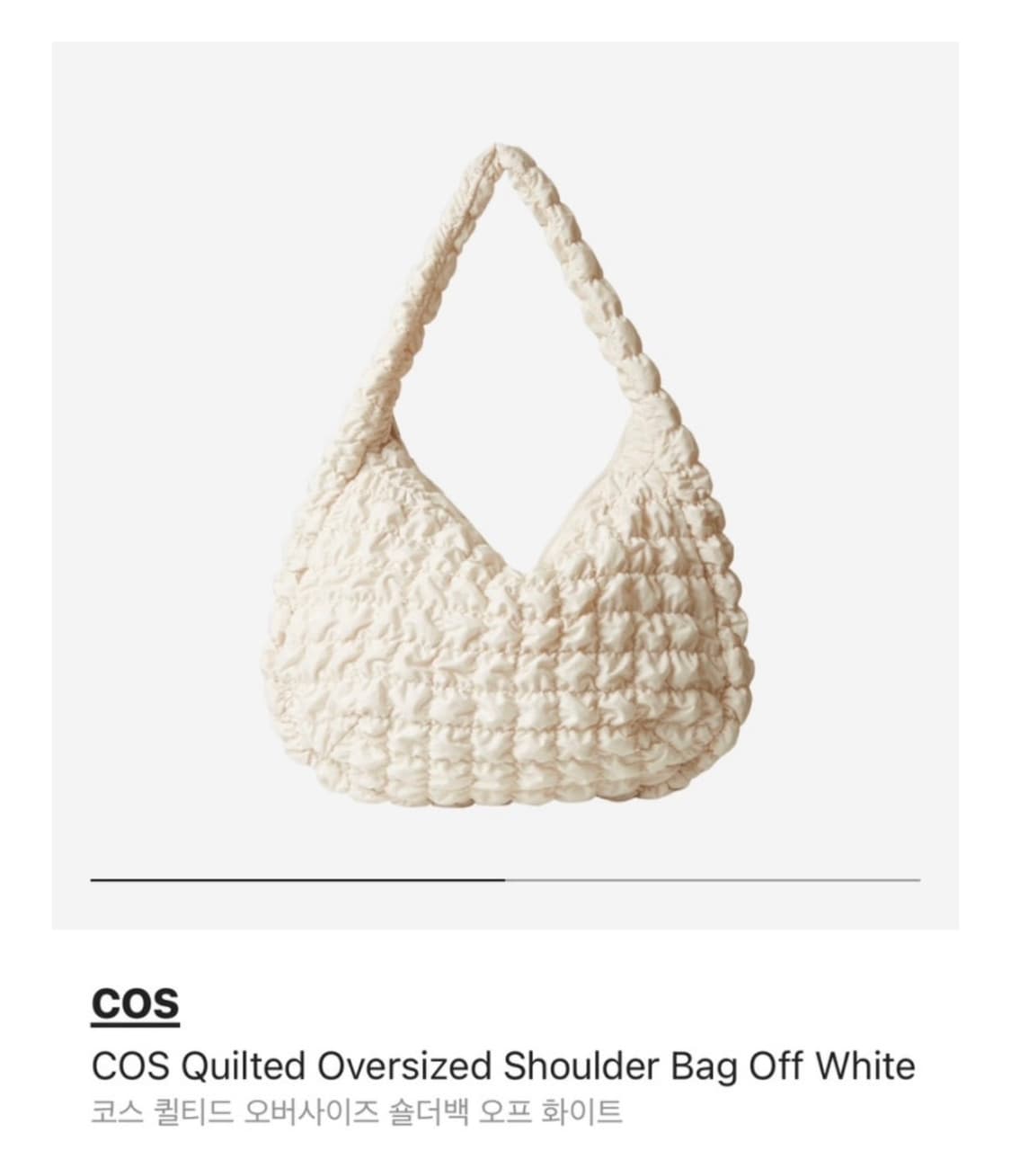 코스 오버사이즈 구름백 오프화이트 상품이미지1
