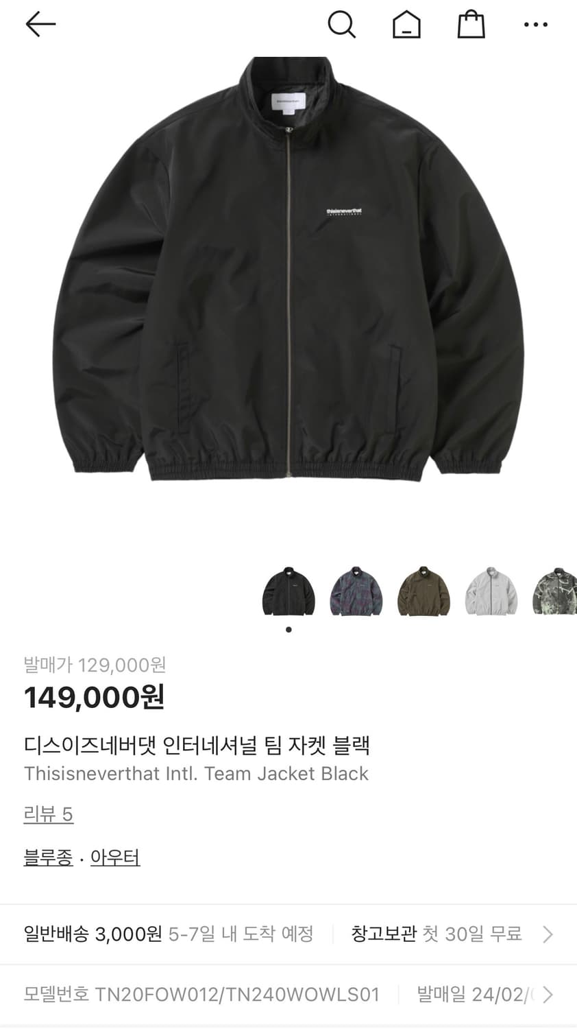 디스이즈네버댓 블랙 바람막이 자켓 상품이미지9