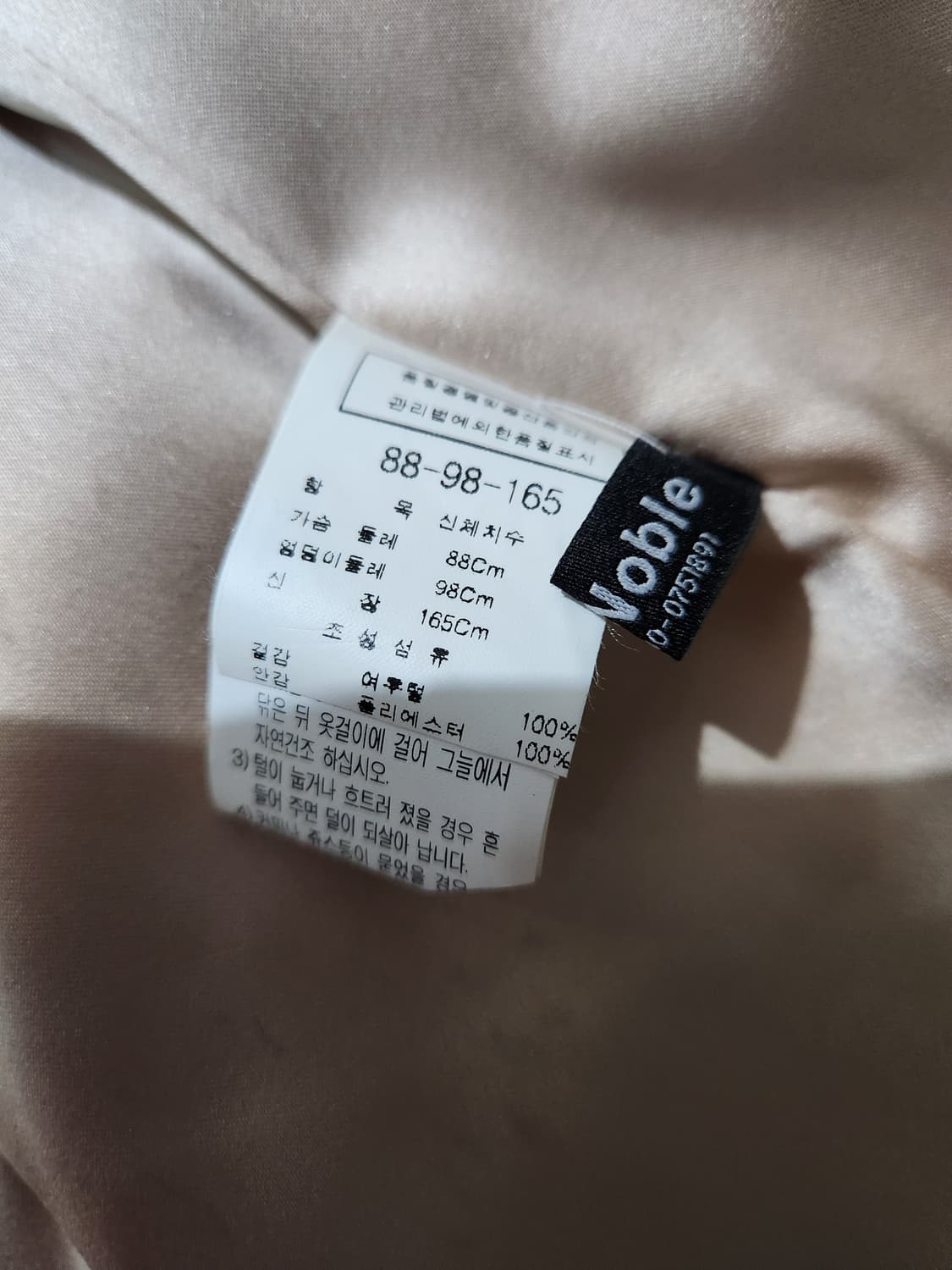 NICE CLAUP 모피 자켓  상품이미지4