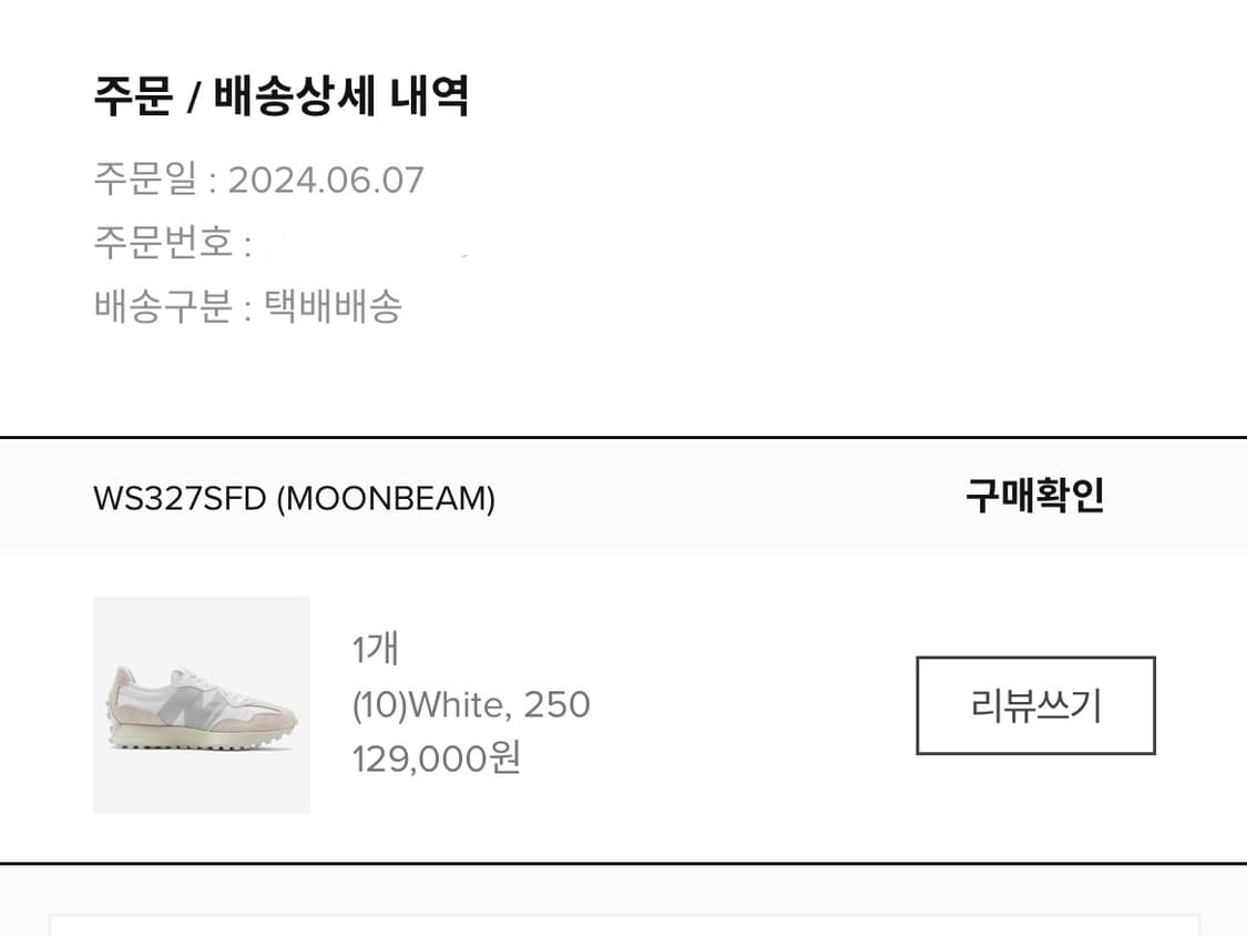 뉴발란스 327 문빔 화이트 250 상품이미지2
