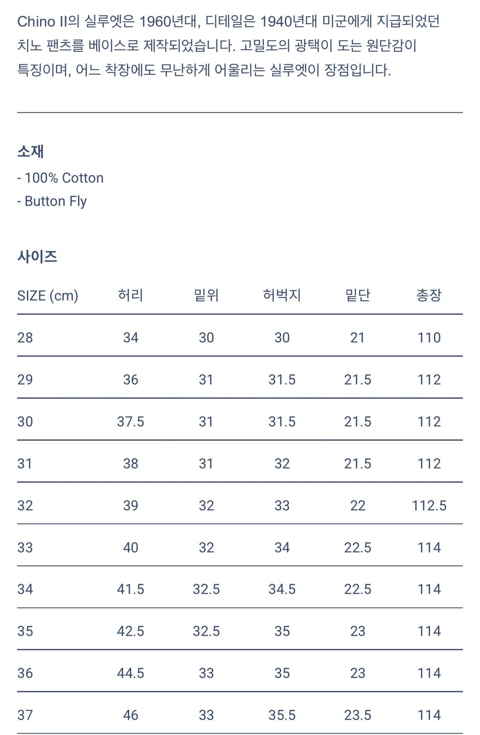 아나토미카 치노2 팬츠 34 새상품 상품이미지4