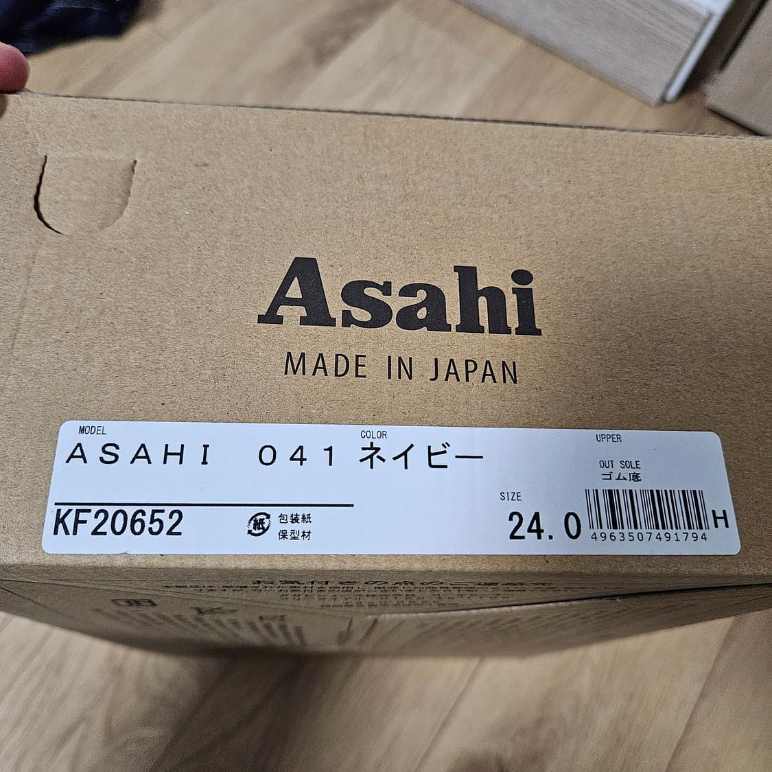 아사히 덱슈즈 네이비 240 상품이미지4