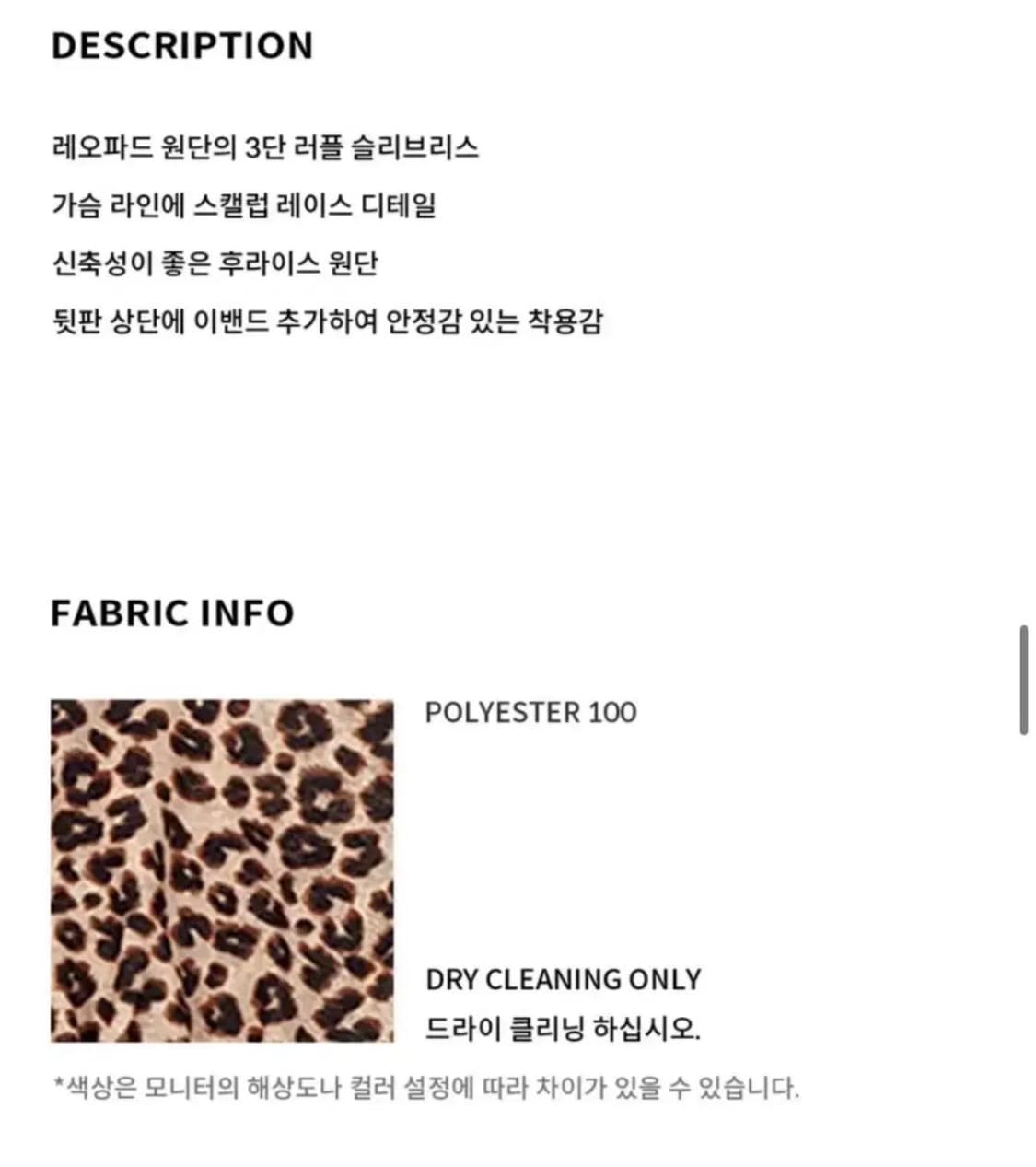 익스파이어드걸 레오파드 3단 러플 슬리브리스 셔링랩호피튜튜캉캉블랙레이스숄 상품이미지9