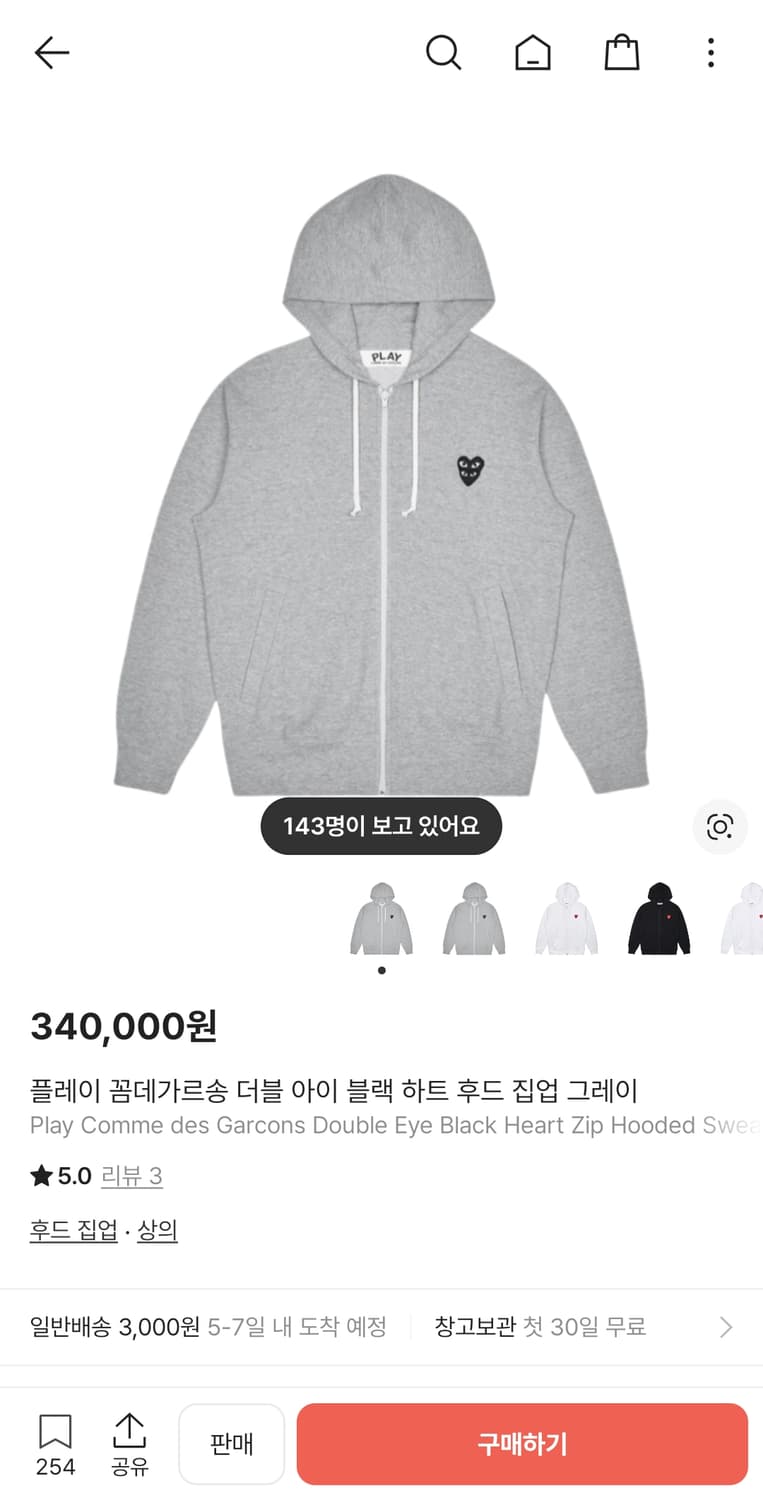 새상품 꼼데가르송 플레이 블랙와펜 후드집업 상품이미지1