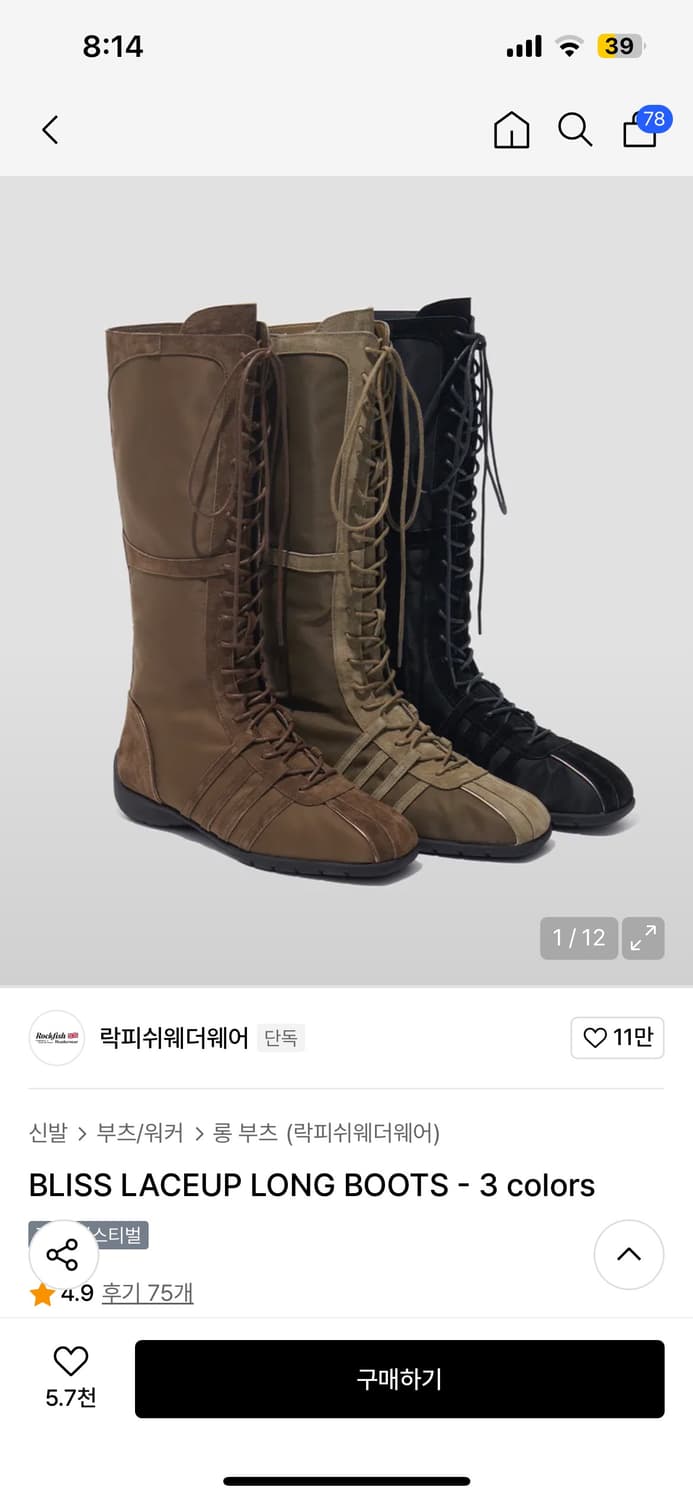 락피쉬웨더웨어 블리스 레이스업 롱부츠 블랙 새상품 상품이미지1