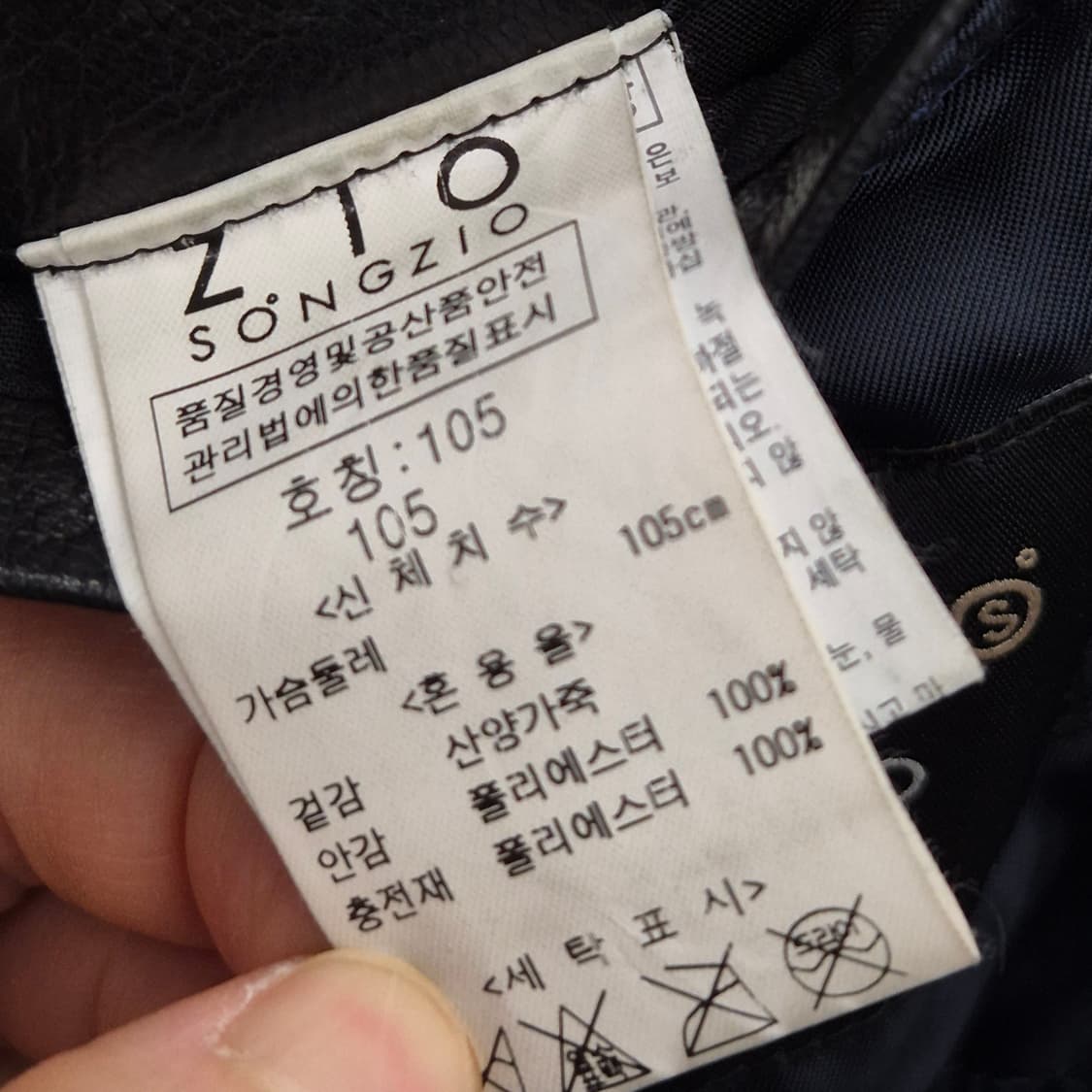 지오송지오 산양가죽 자켓 105 상품이미지7