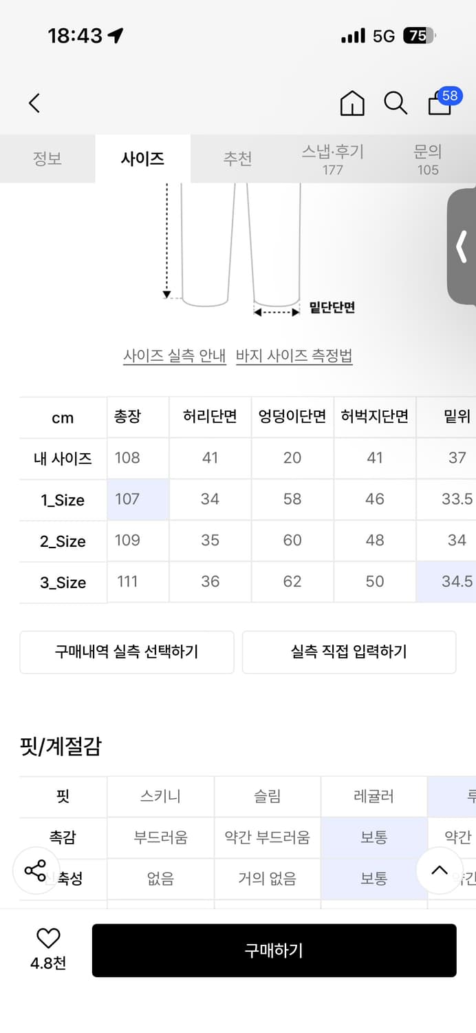[2] 비긴202 보이드 파라슈트 스웻 팬츠 워시드 블랙 상품이미지6