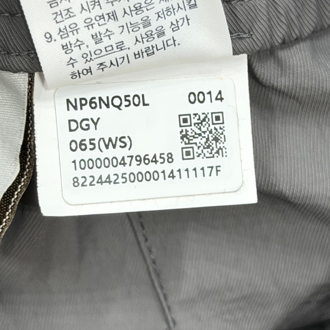 노스페이스 화이트라벨 스트링 파라슈트 팬츠 다크 그레이 상품이미지7