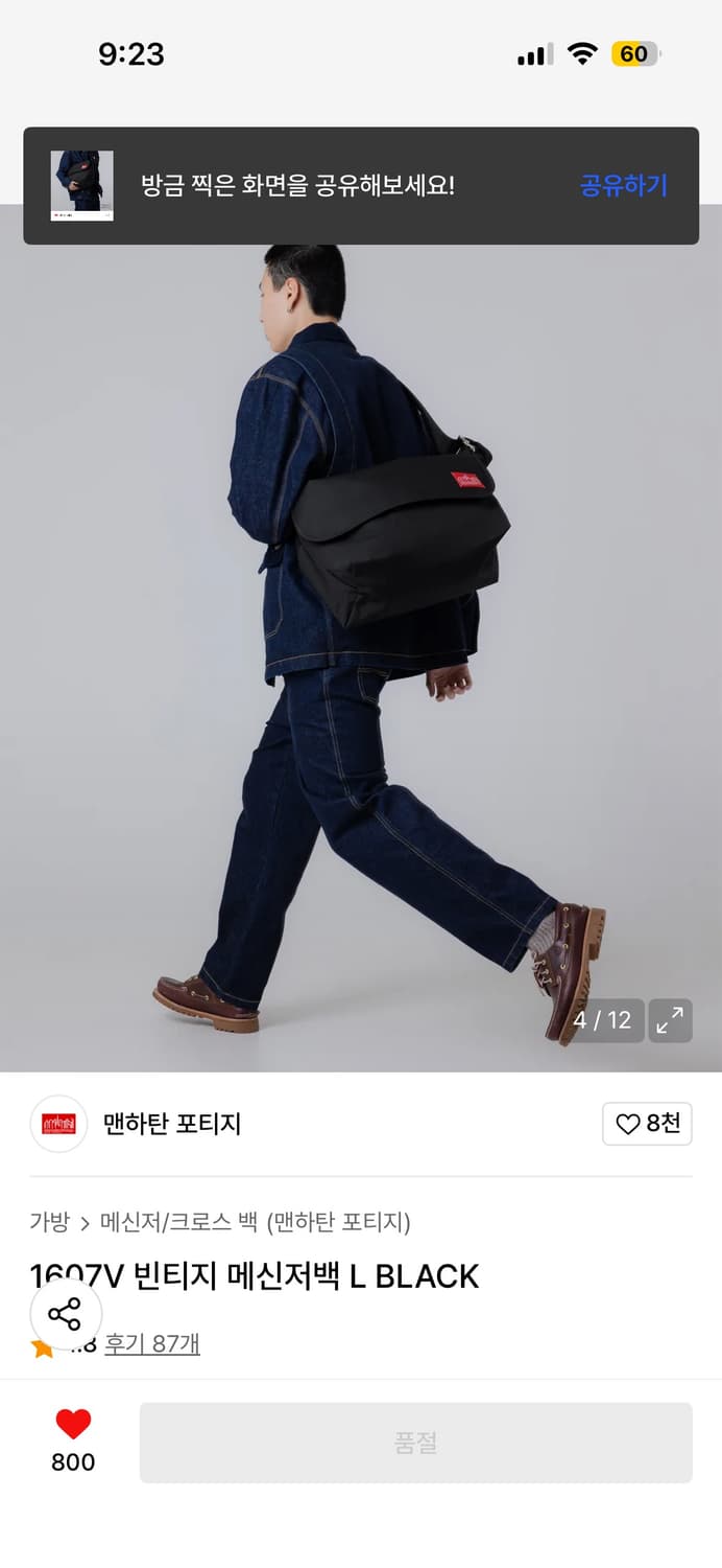 Manhattan Portage bag 상품이미지6