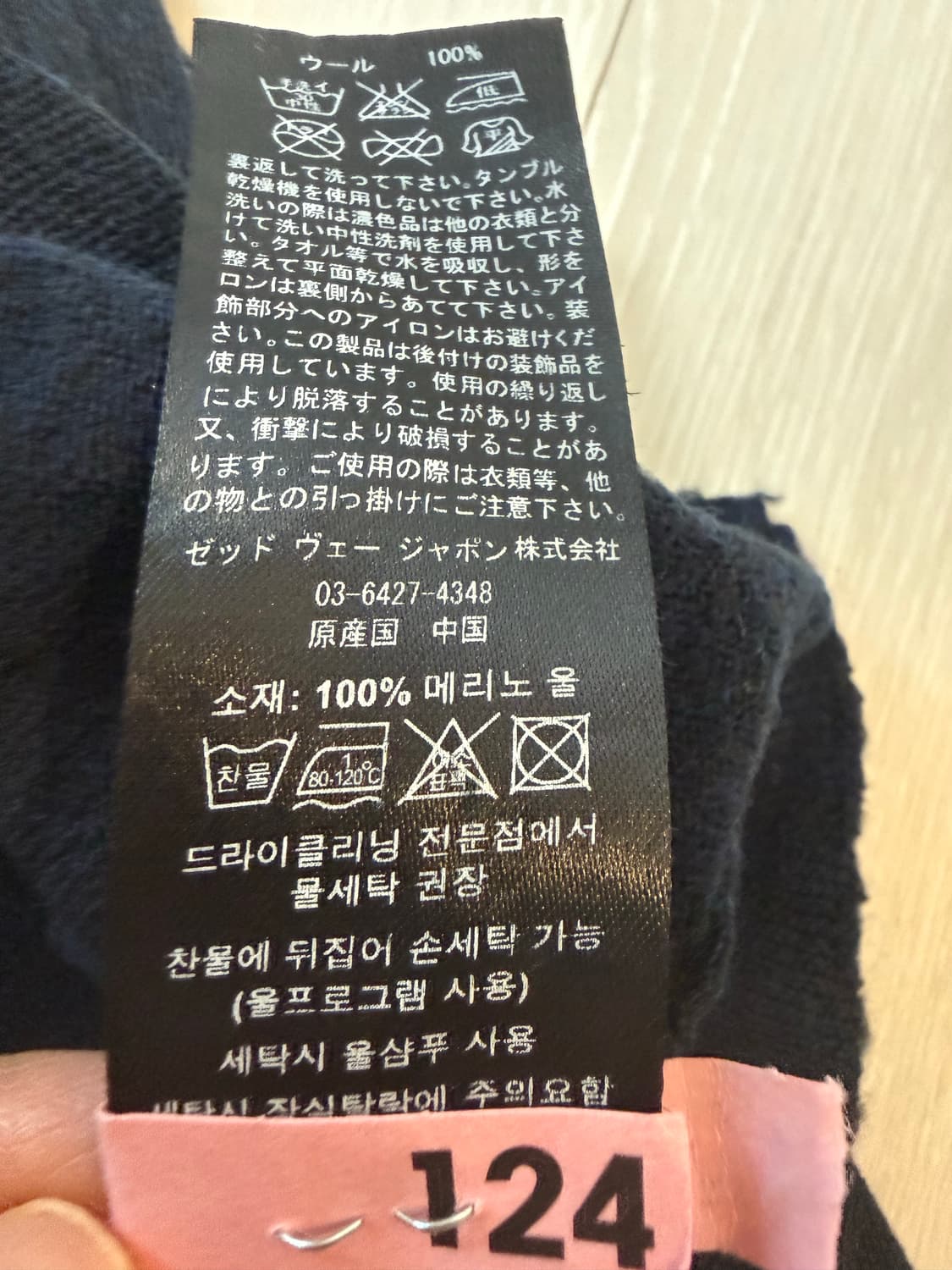 쟈딕앤볼테르 kansas bis m 풀오버 니트 S 상품이미지6