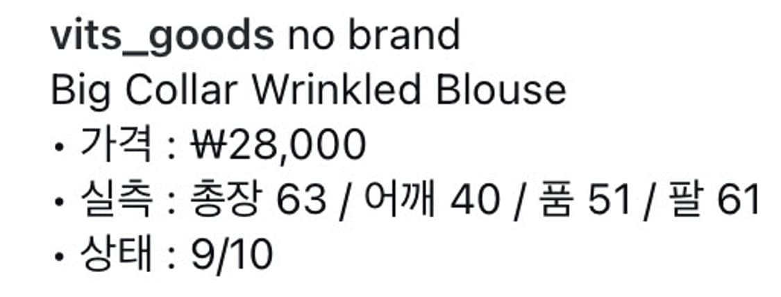 Big Collar Wrinkled Bluse 상품이미지5