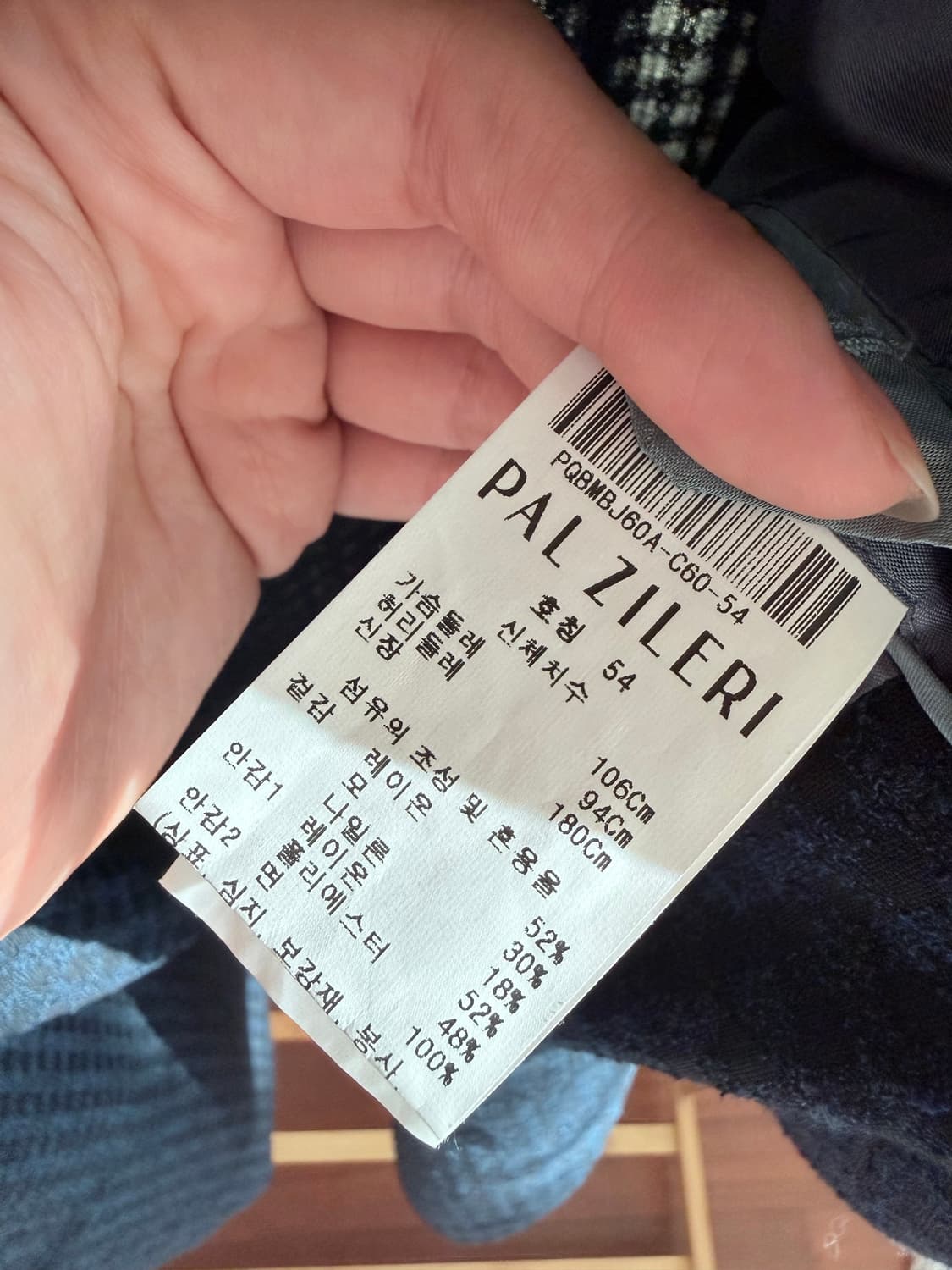 빨질레리 PALZILERI 여름자켓 정장 100 상품이미지9