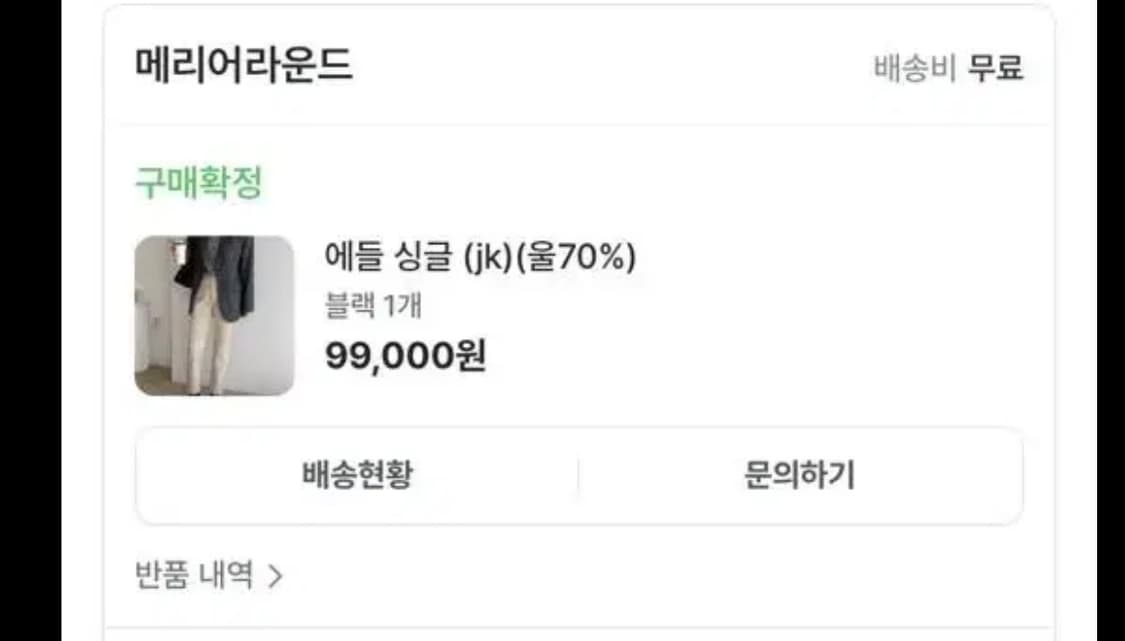 [가을 겨울 코디세트] 펑크룩 프레피룩 나나깔 빈티지패션 고스룩 상품이미지4