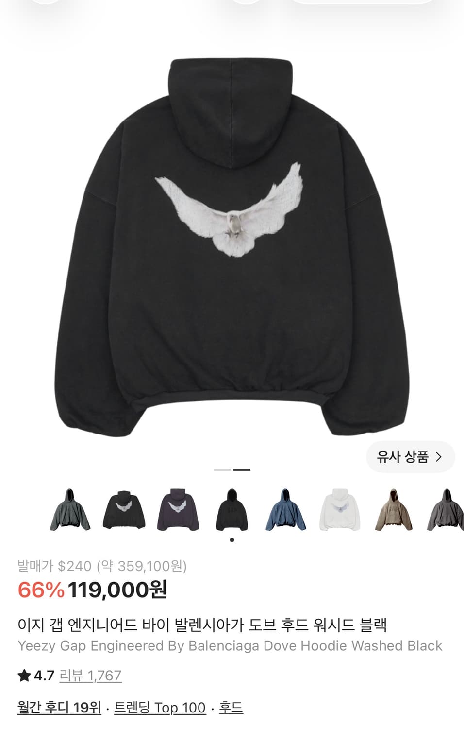 Yeezy Gap [Washed Black] M 상품이미지5