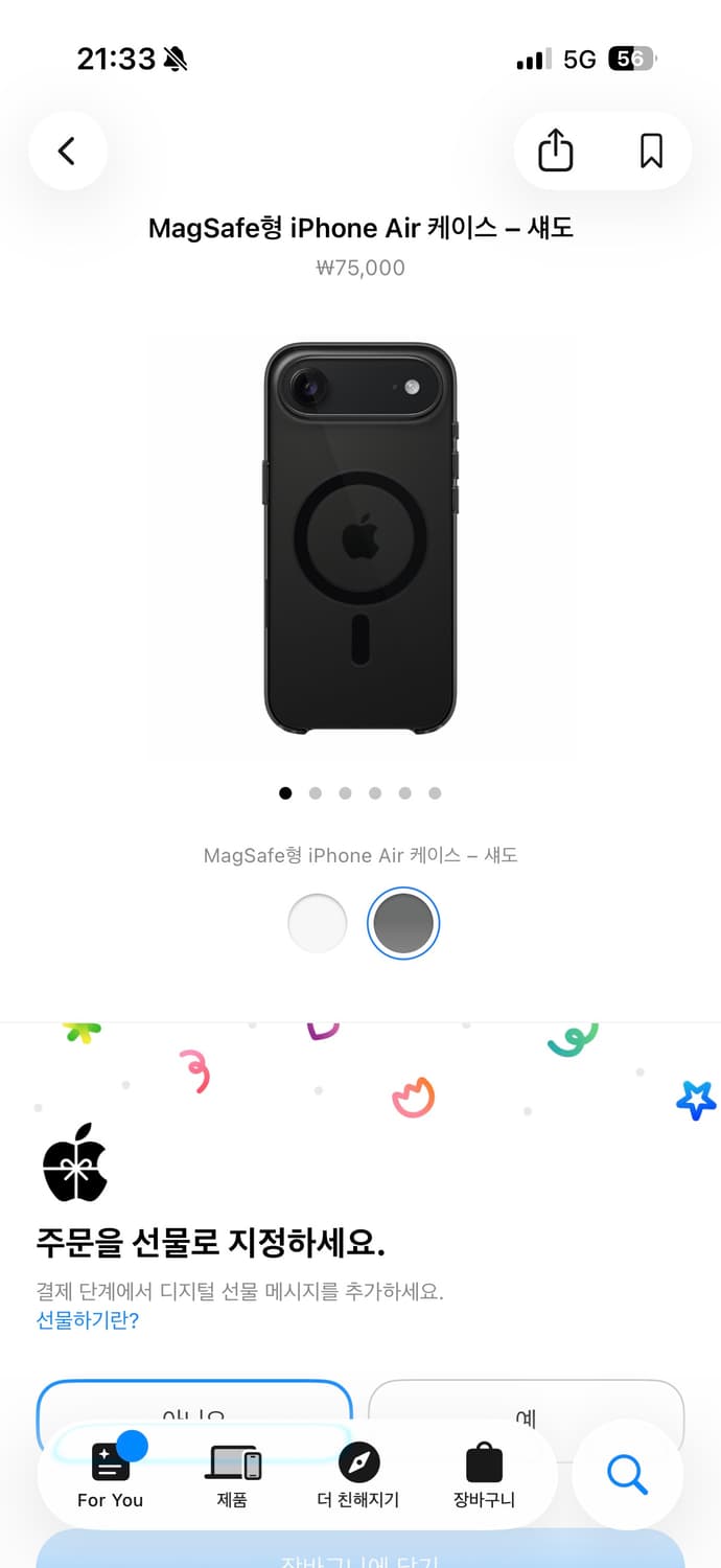 애플 정품 맥세이프 아이폰 에어 케이스 섀도 상품이미지5