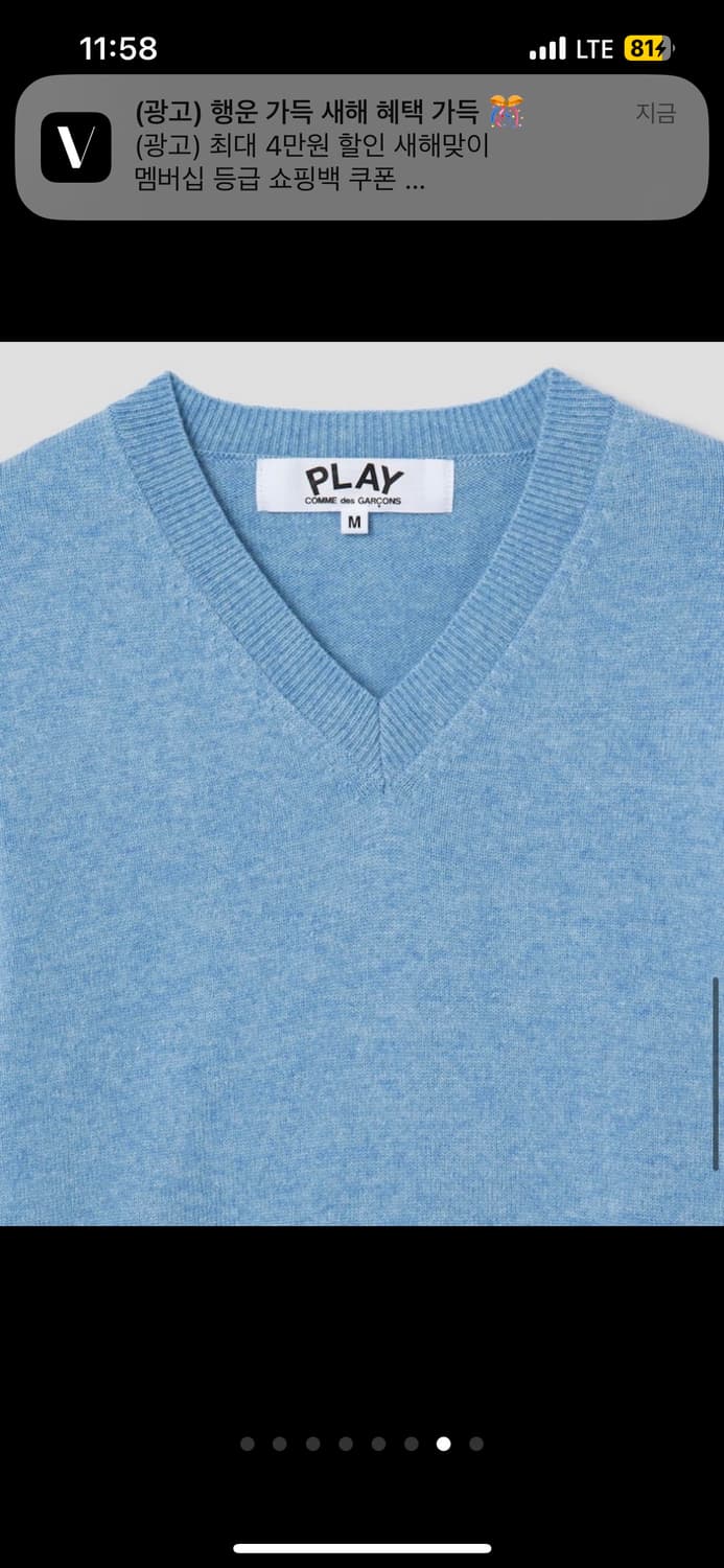 꼼데가르송 니트 Small Red Heart Wappen Sweater 상품이미지7