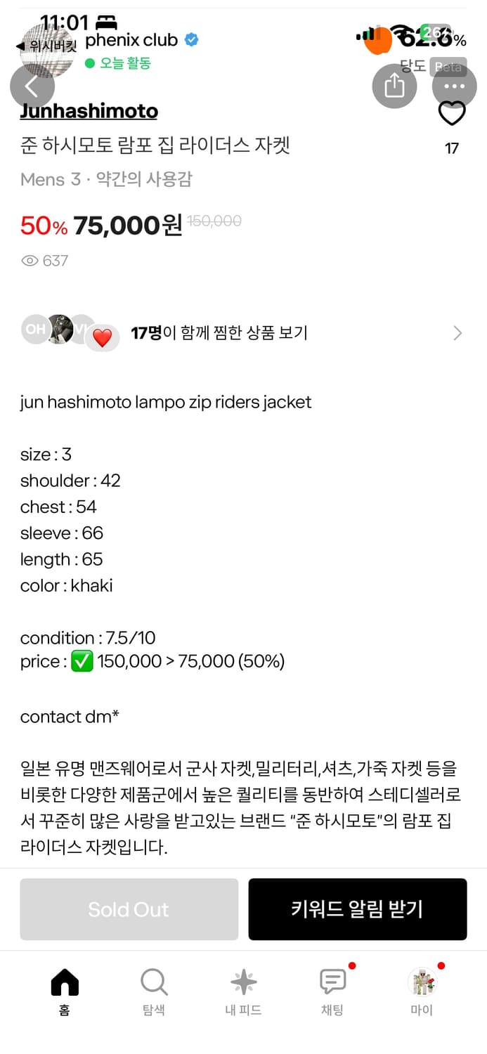 준 하시모토 람포 집 라이더스 자켓 상품이미지4