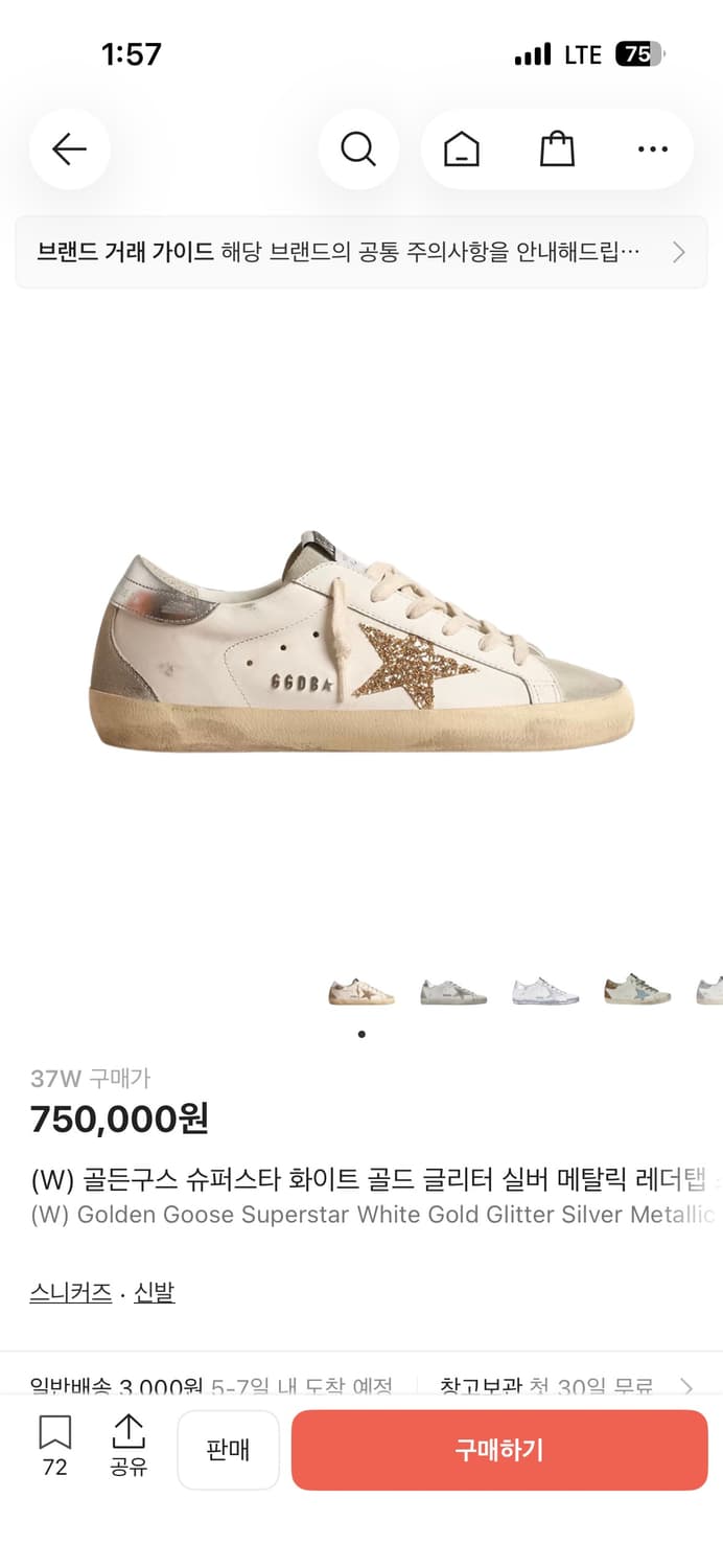 (W)골든구스 슈퍼스타 화이트골드 글리터 실버 메탈릭 레더탭 스니커즈 상품이미지1