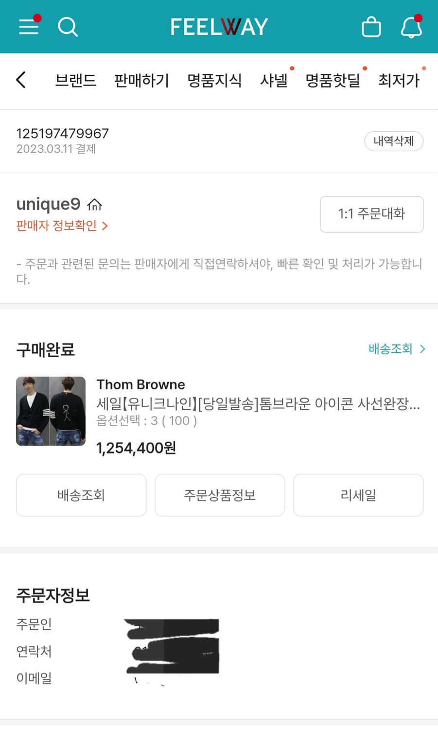 톰브라운 가디건 상품이미지5