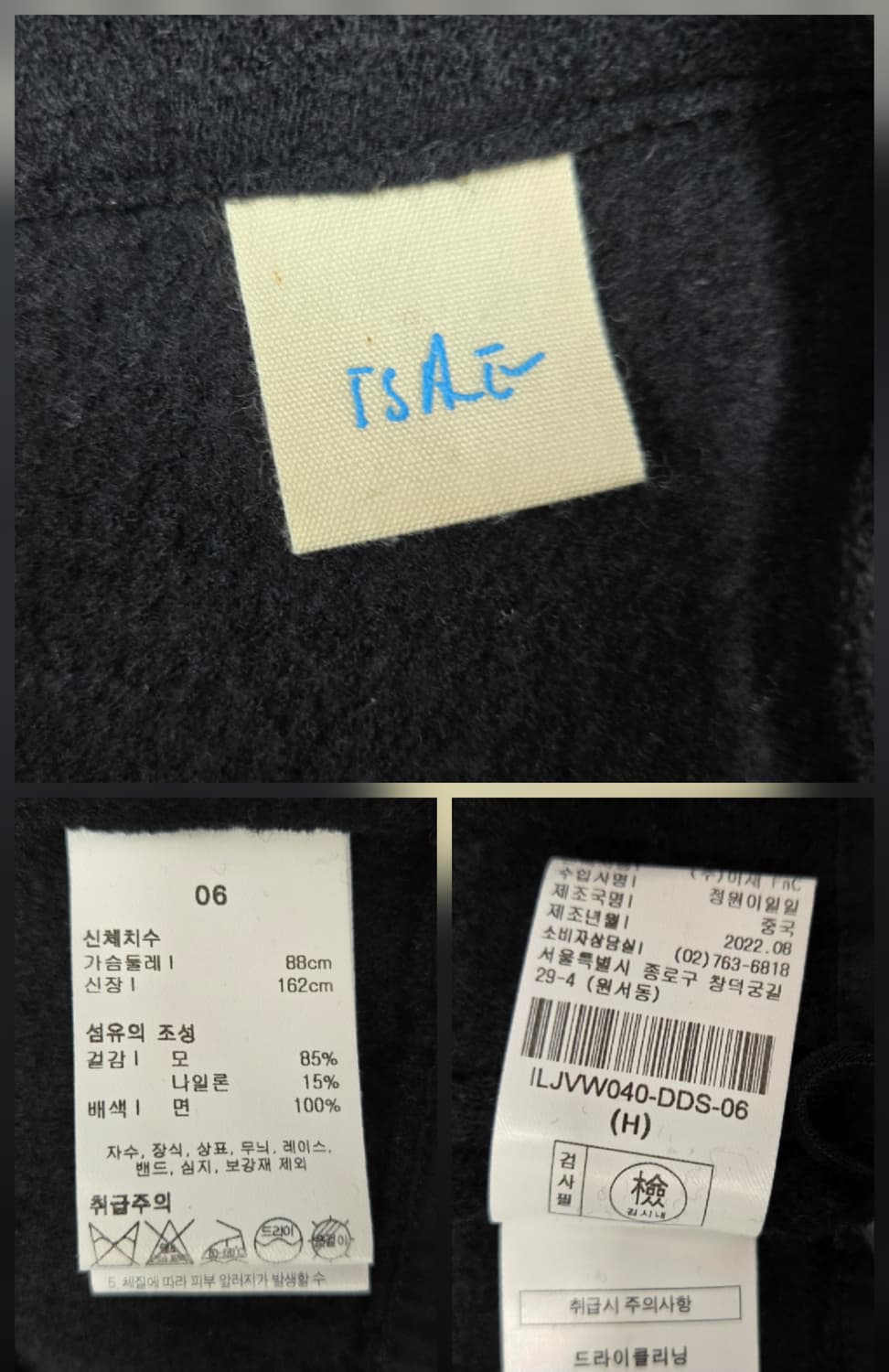 이새 ISAE 베스트 모85%조끼 상품이미지10