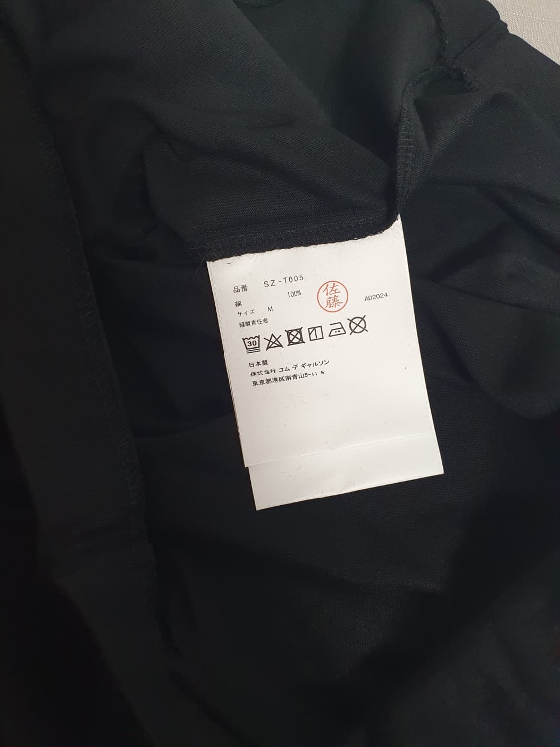 CDG 꼼데가르송 로고 반팔티 블랙 M 새상품 상품이미지6