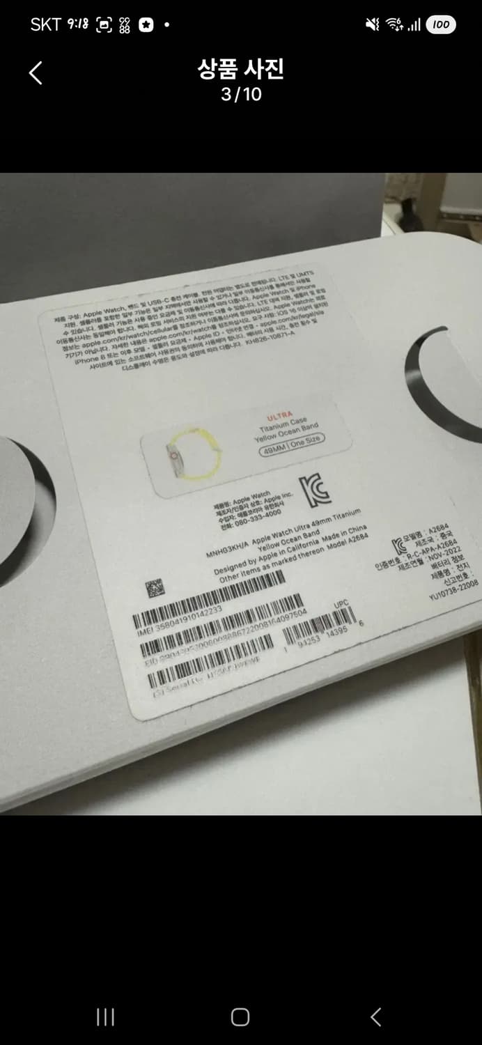 애플워치 울트라 1 상품이미지3