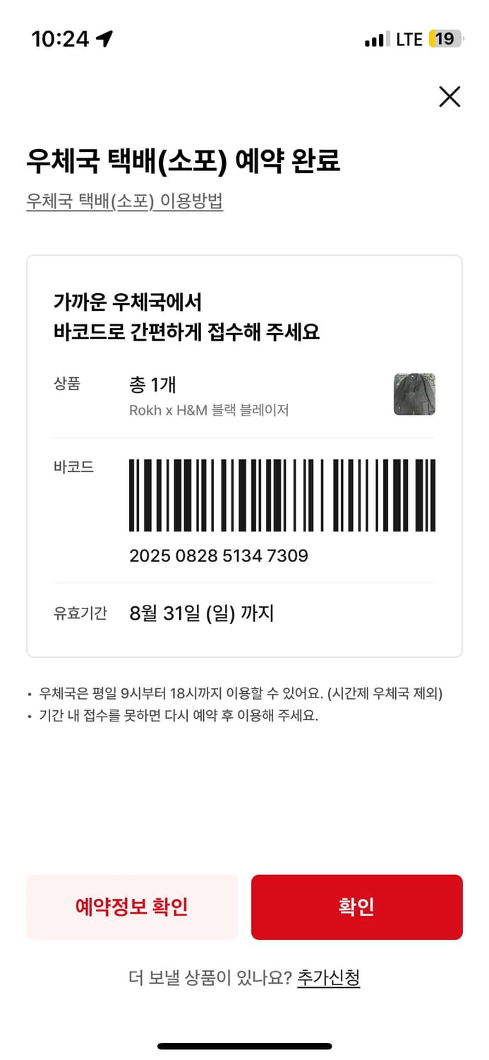 생로랑 블랙 메쉬 탱크탑 S 상품이미지6