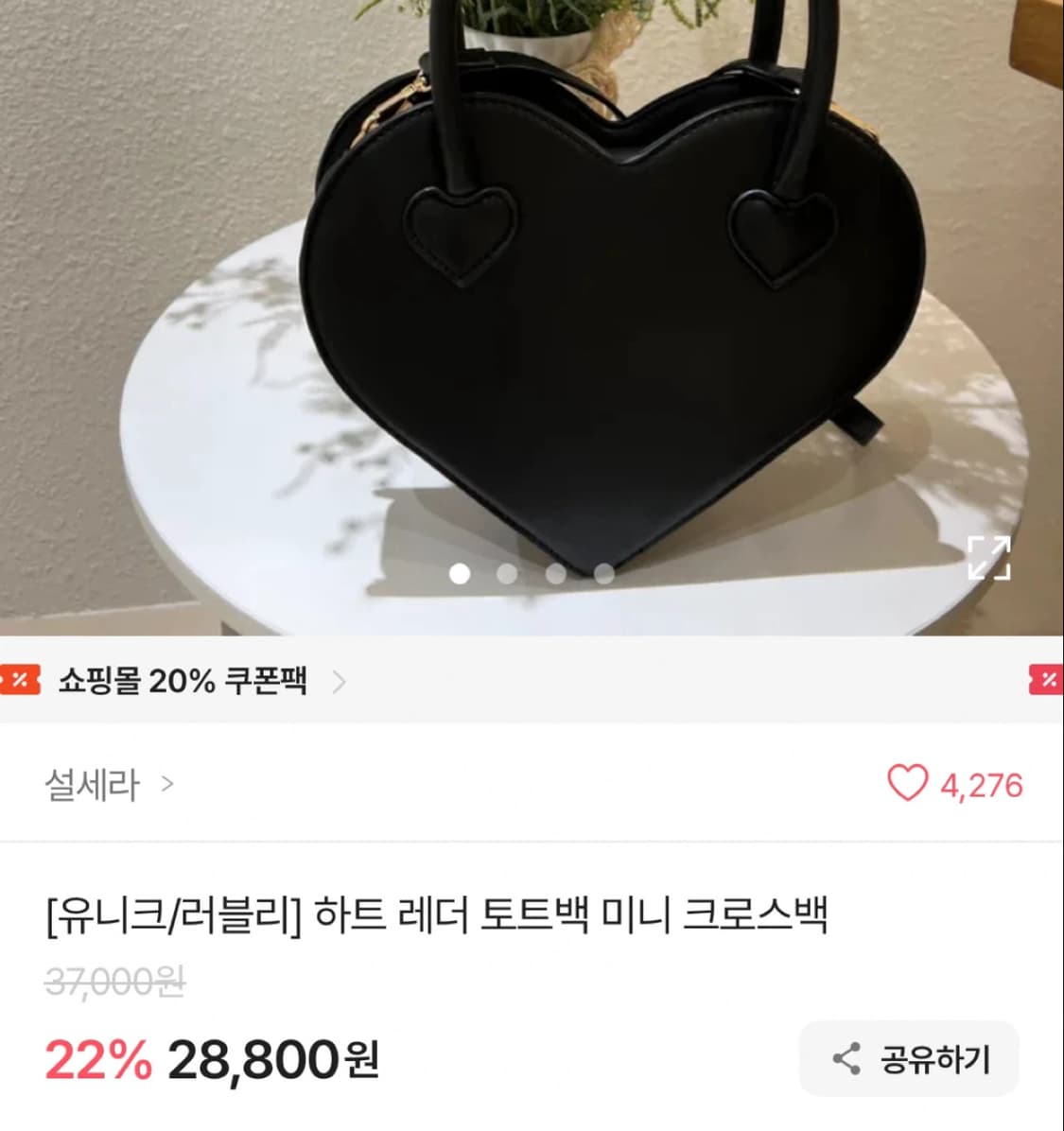 y2k 키치 하트 포인트 블랙 가방 상품이미지1