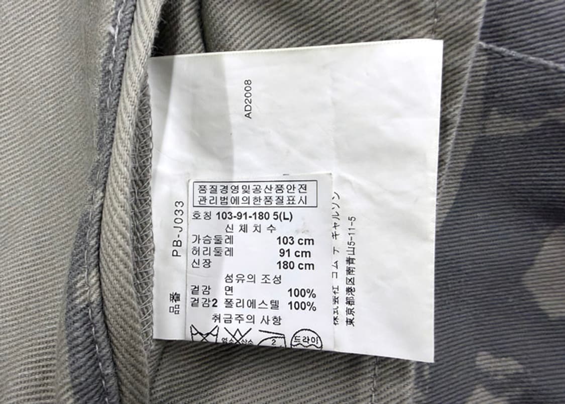 꼼데가르송 옴므 플러스 08AW 자켓 상품이미지10