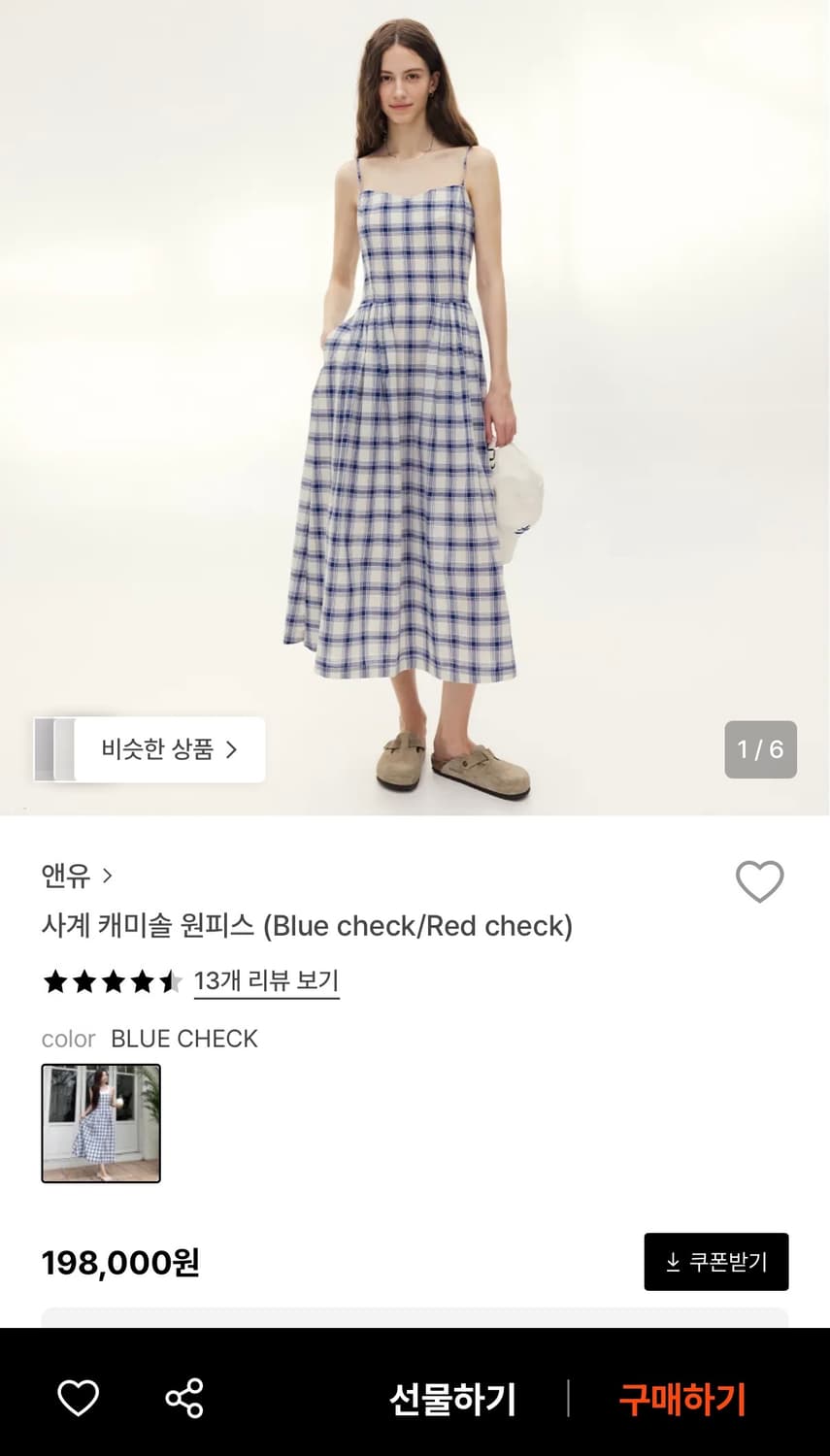 미착용) 앤유 체크 롱원피스 66 상품이미지10