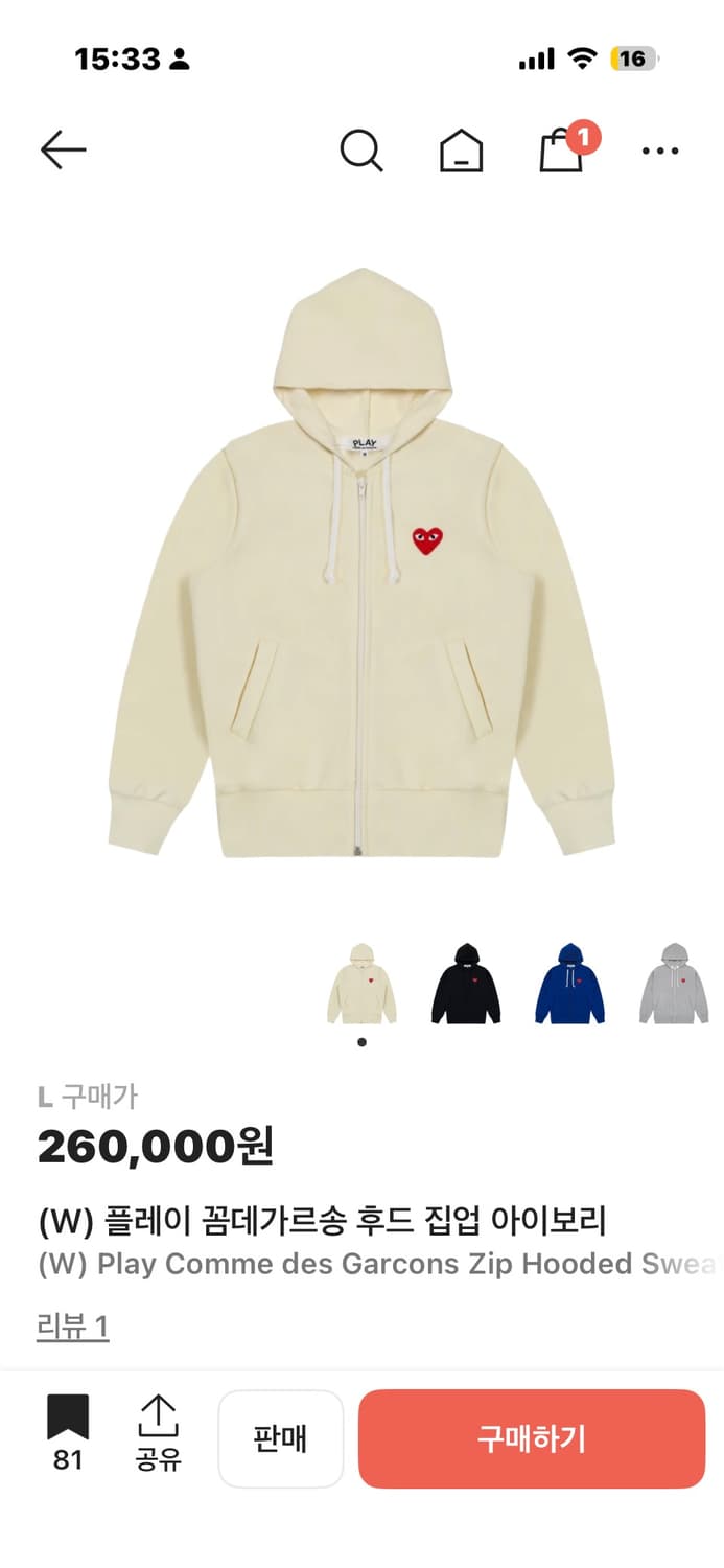 플레이 꼼데가르송 후드 집업 아이보리 상품이미지1