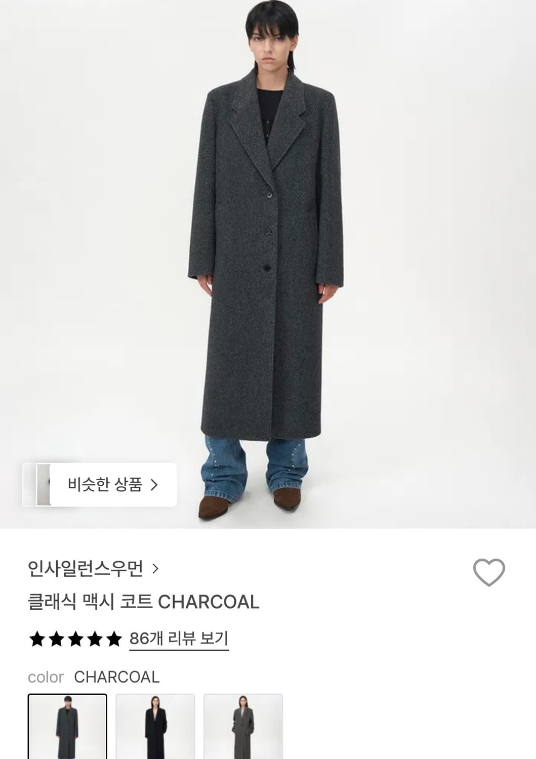 인사일런스우먼 클래식 맥시 코트 CHARCOAL 상품이미지1