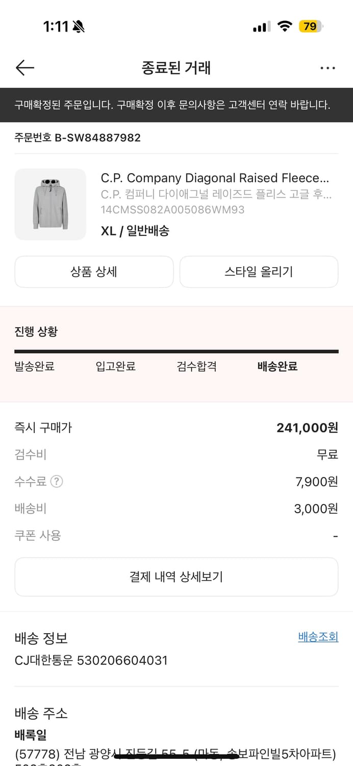 Cp company 고글 후드집업 xl  상품이미지3