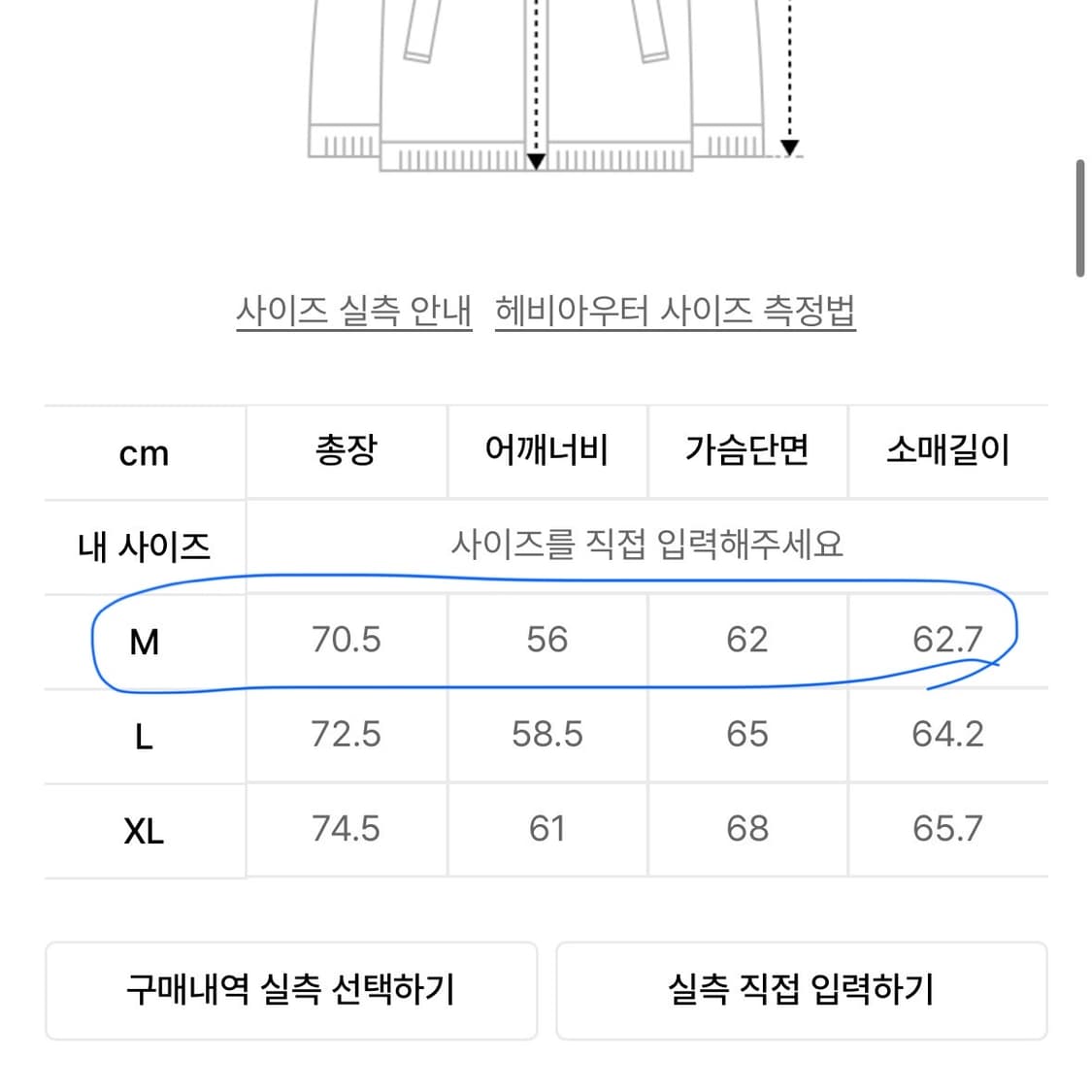 매든 쿼카 셰르파 자켓 M 상품이미지6