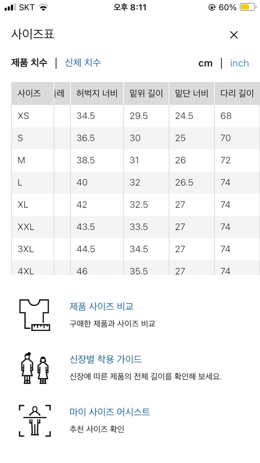 새상품) 유니클로 C 와이드파라슈트팬츠 S 상품이미지6