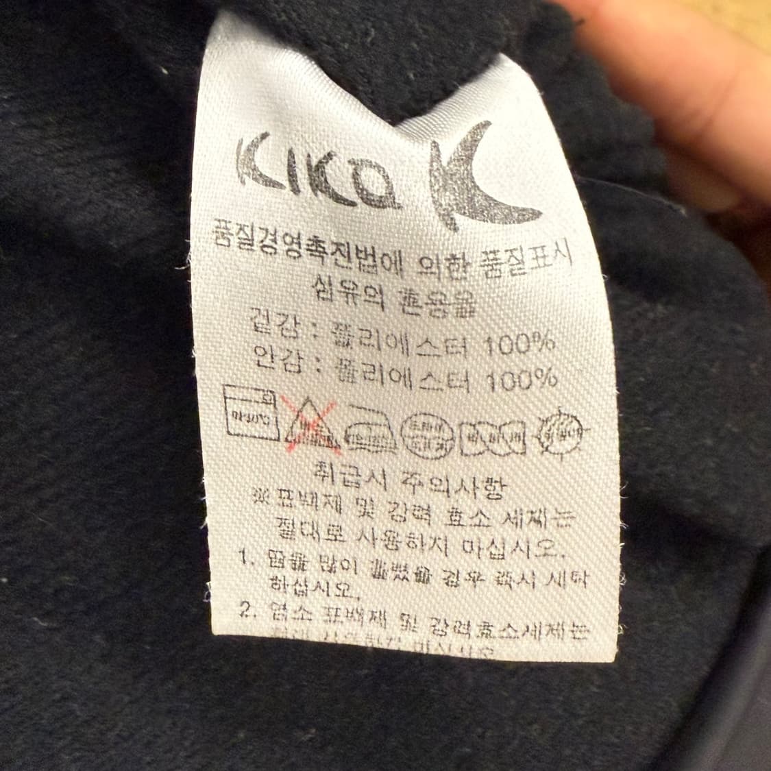 [ 정품/2XL,105 ] 키코 바람막이 자켓 b14 상품이미지9