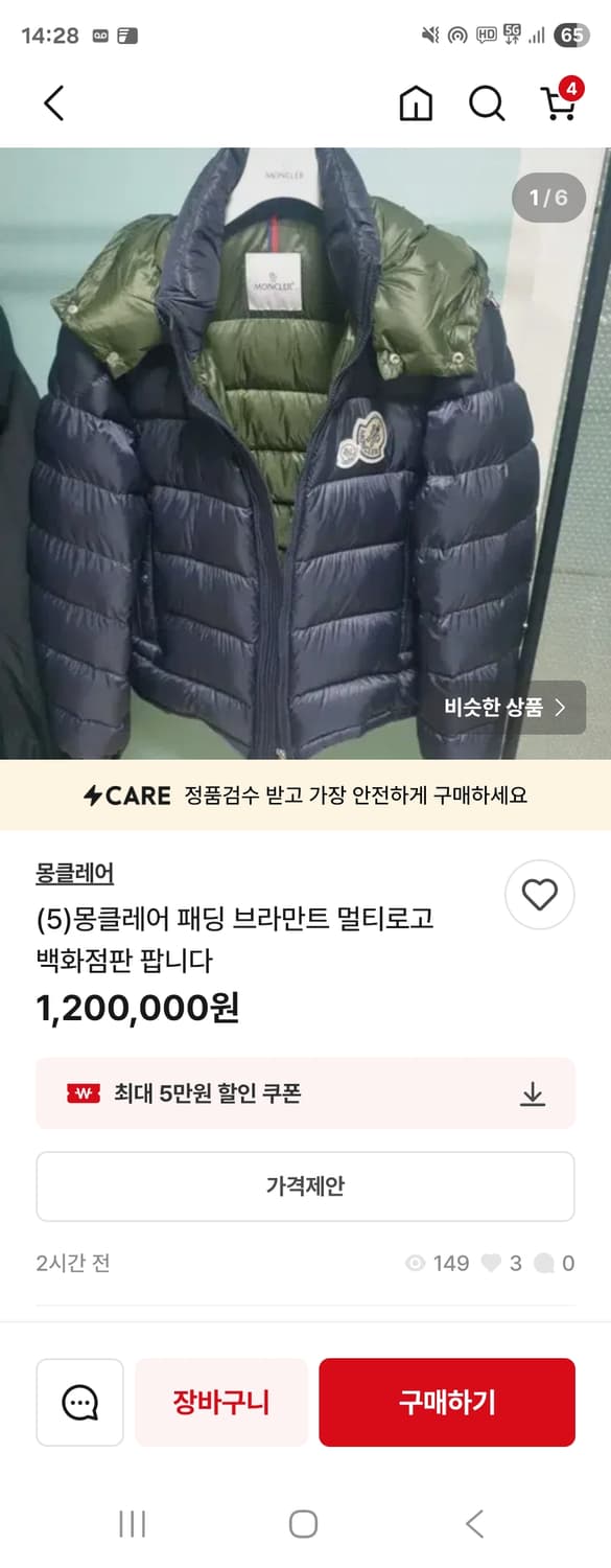 몽클레어 브라만트 더블와펜 패딩 4사이즈.국내105 상품이미지10