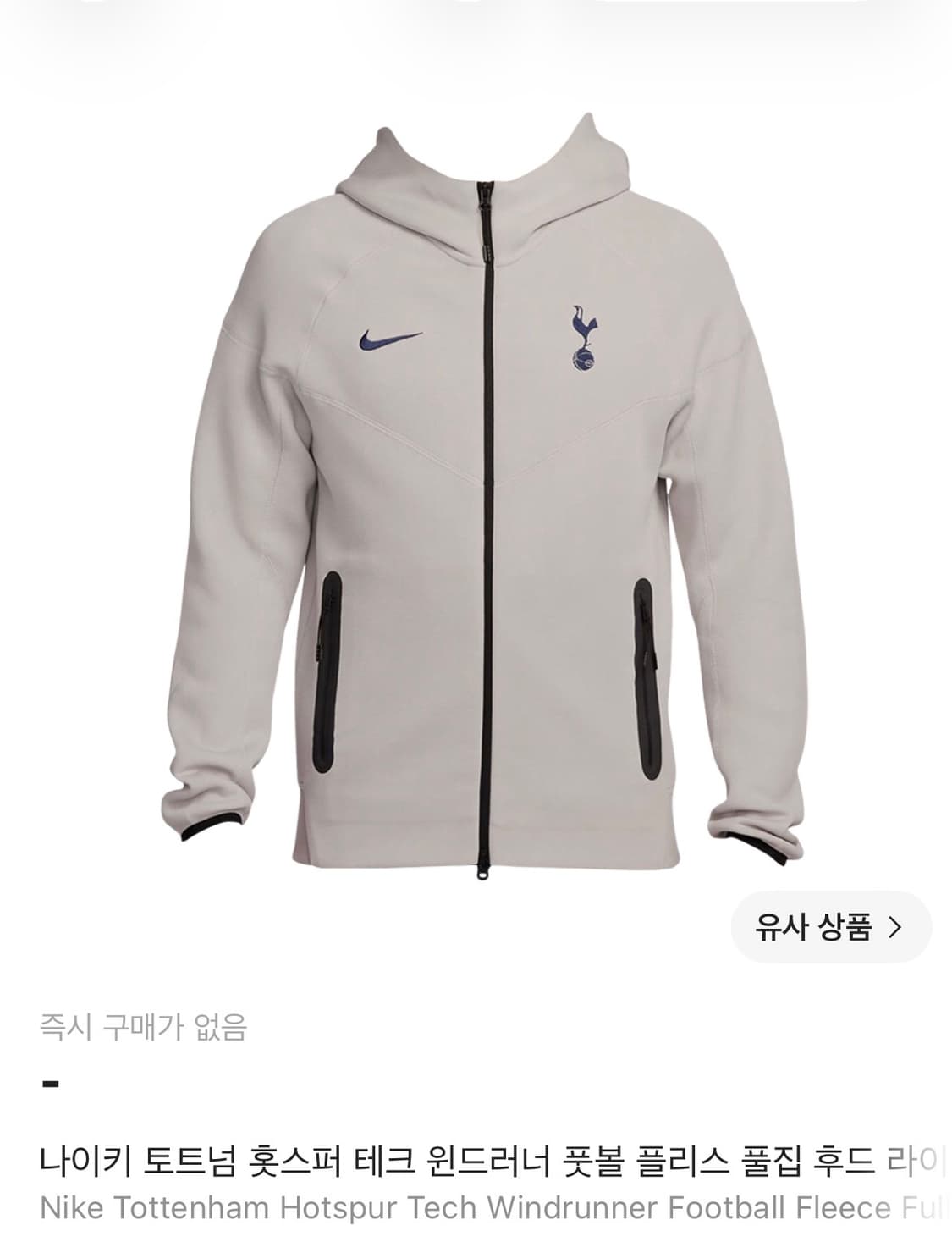 나이키 테크 팩 새상품 S 상품이미지1