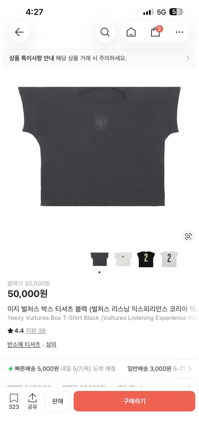 칸예 이지 벌처스 박스 티셔츠 블랙 (2) 판매 상품이미지1