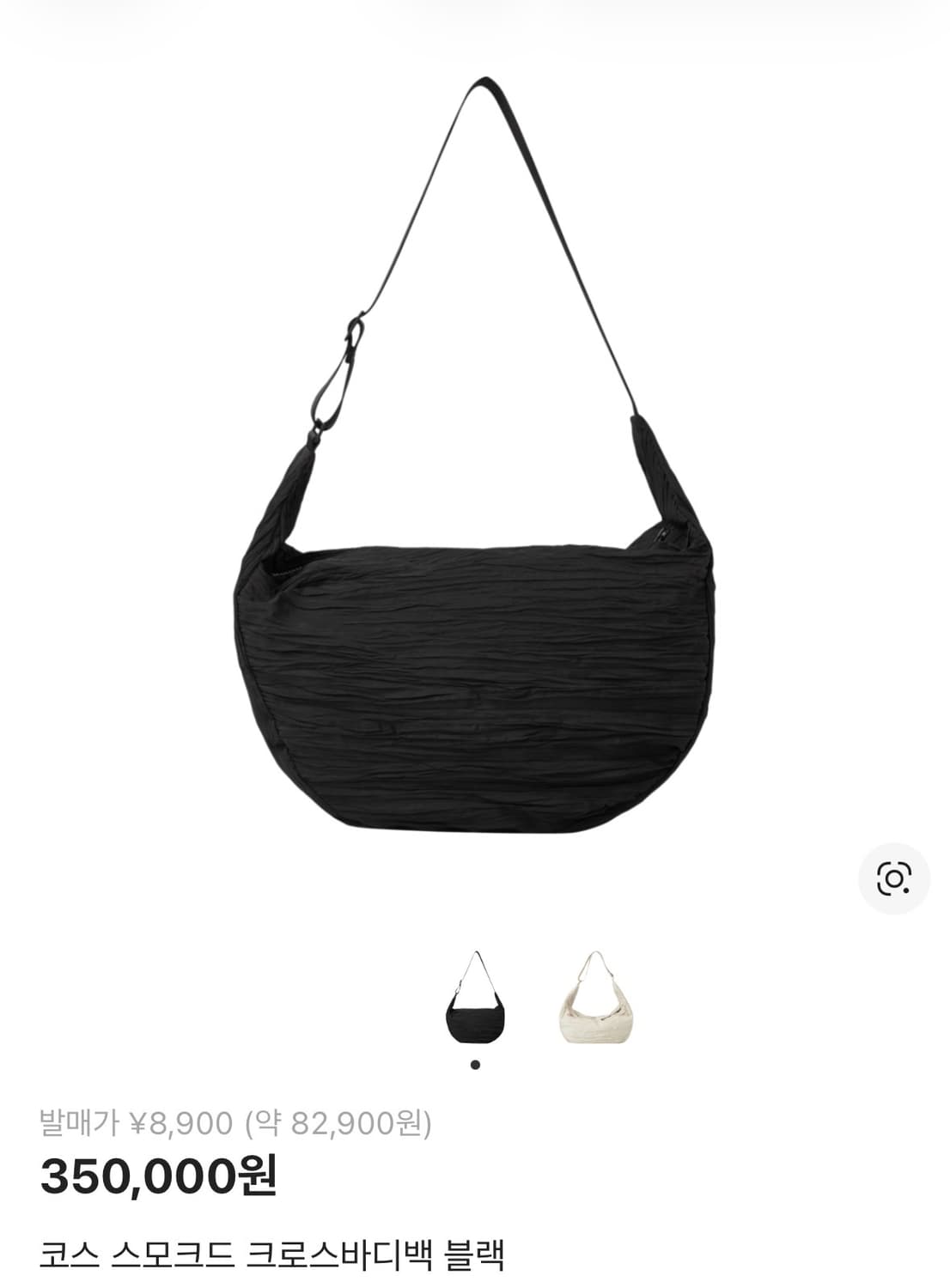 코스 스모크드 크로스바디백 블랙 상품이미지1