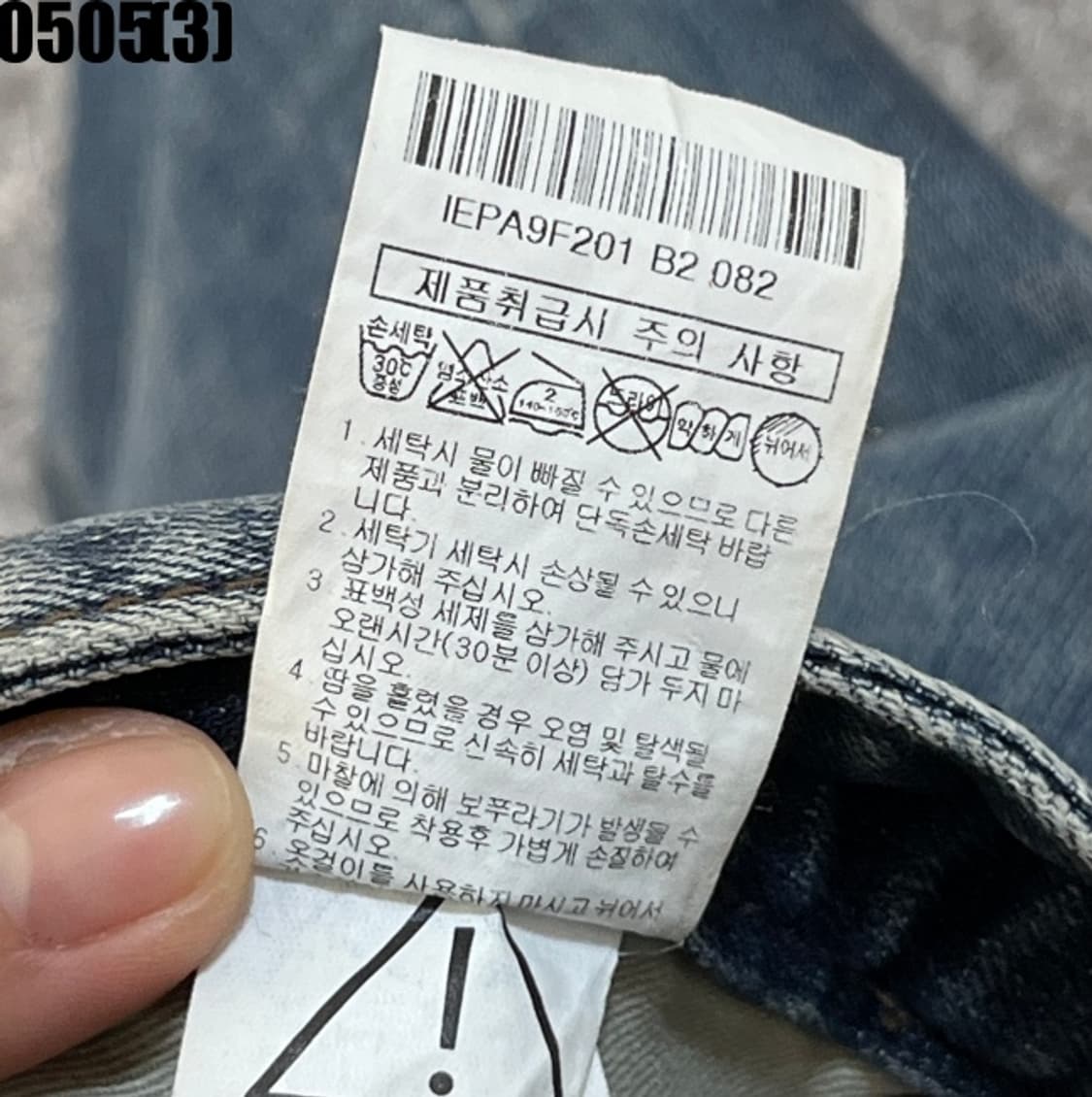 일꼬르소 청바지 상품이미지4