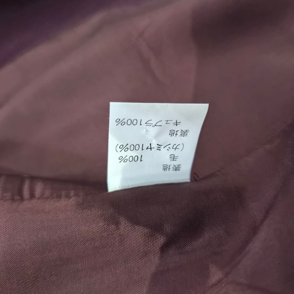 Pure Cashmere 캐시미어100 퍼플 자켓 상품이미지10