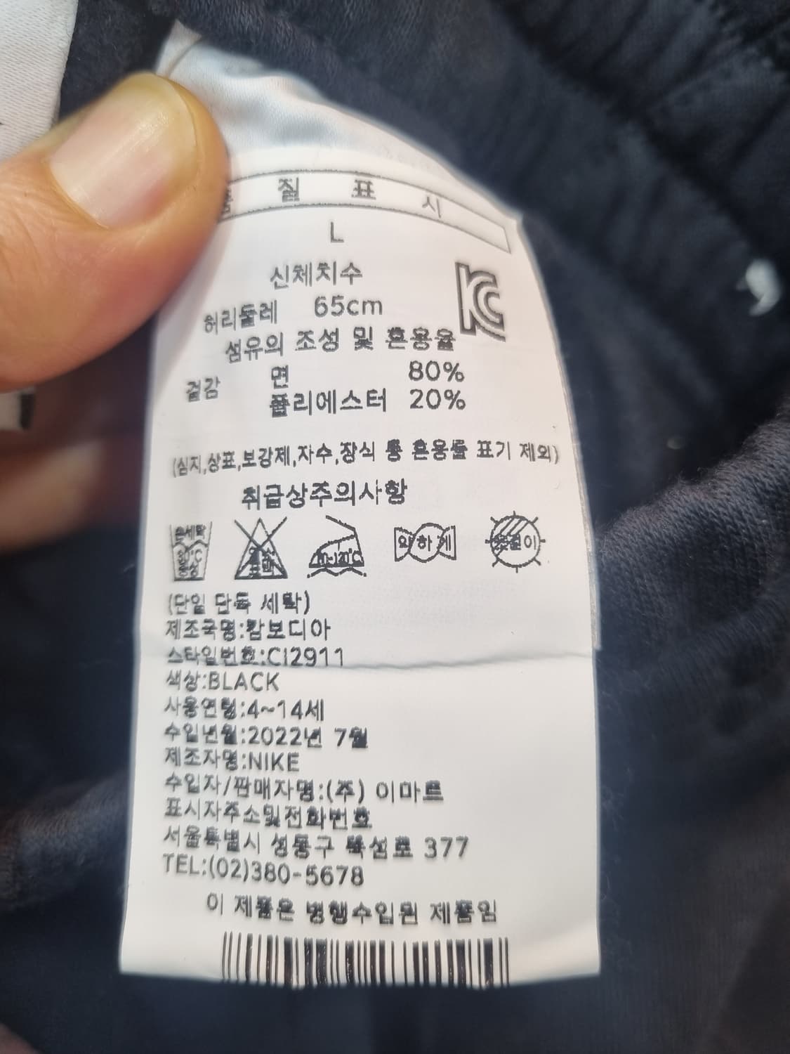 새상품)나이키 트레이닝바지 상품이미지5